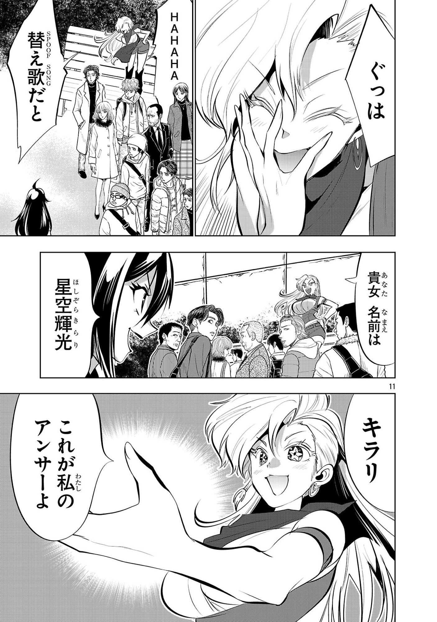 Nisedoll - Shourai wo Chikaiatta Osananajimi ga Idol ni Natte Tooku ni Icchatta no de Ore mo Idol (Josou) ni Natte Oikakemasu! - Chapter 18 - Page 11