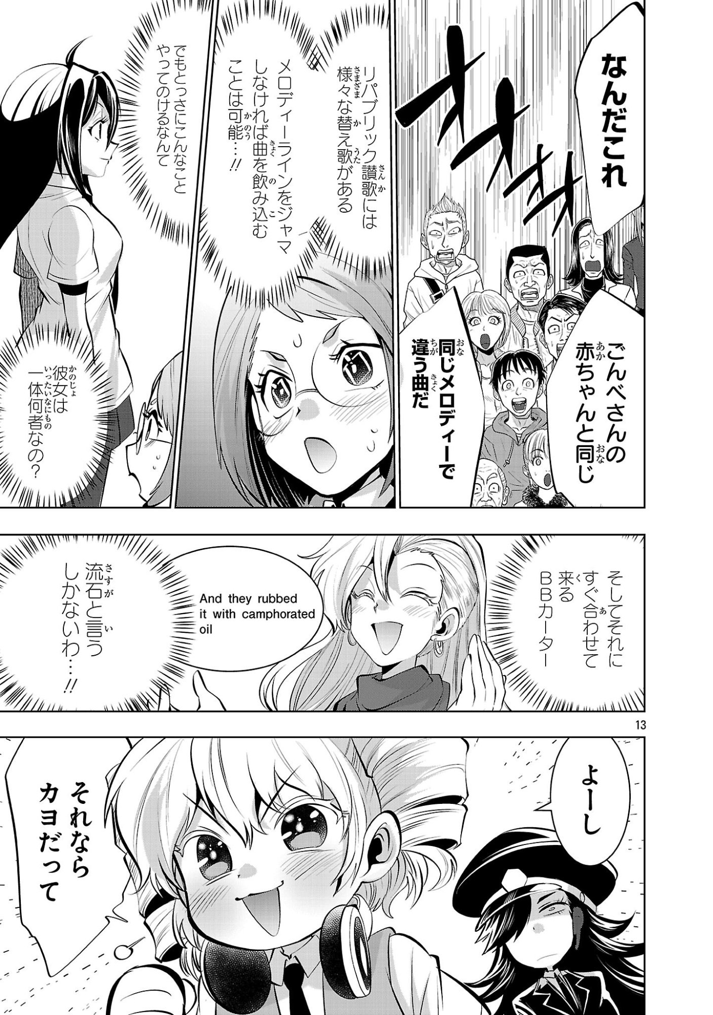 Nisedoll - Shourai wo Chikaiatta Osananajimi ga Idol ni Natte Tooku ni Icchatta no de Ore mo Idol (Josou) ni Natte Oikakemasu! - Chapter 18 - Page 13