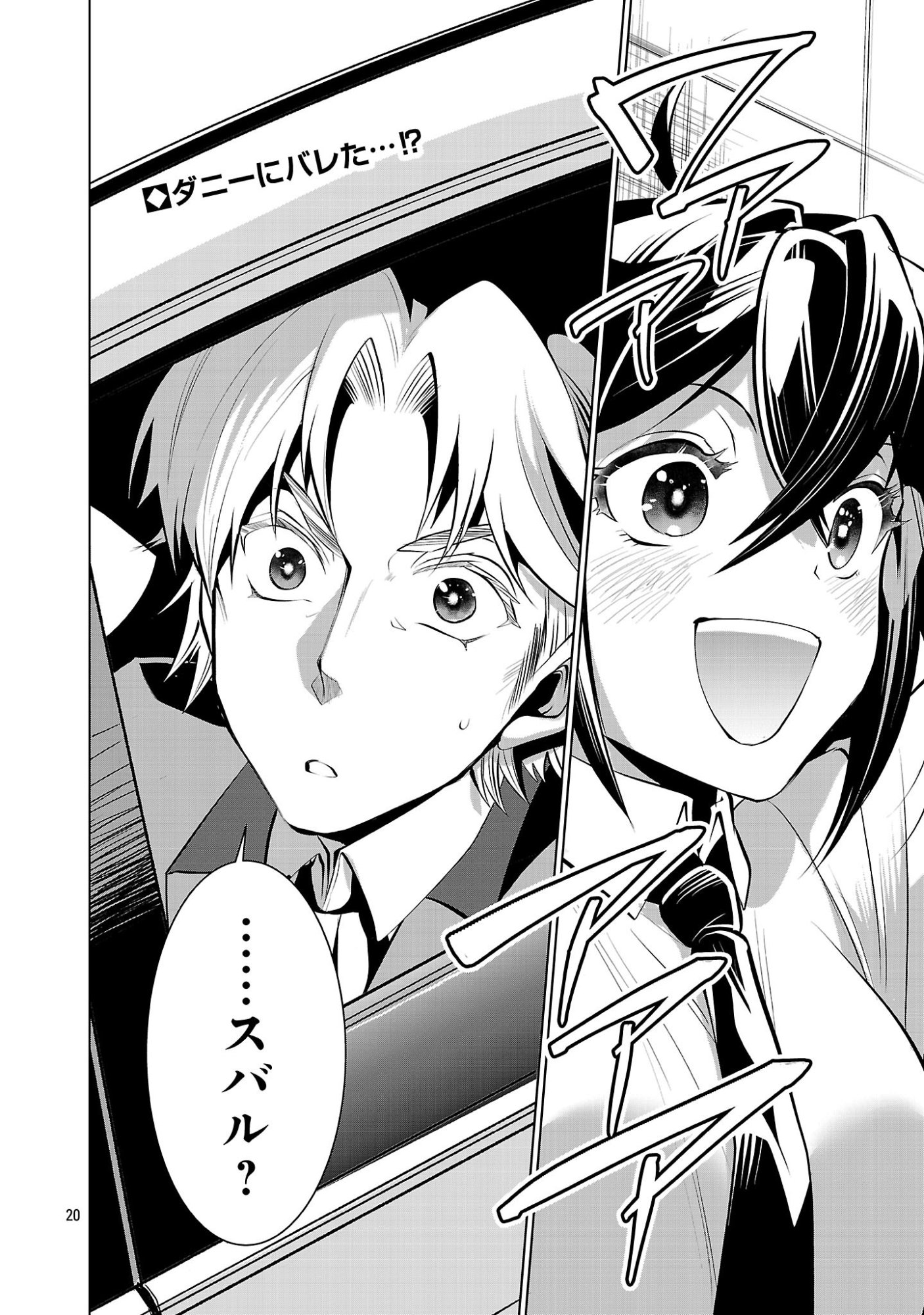 Nisedoll - Shourai wo Chikaiatta Osananajimi ga Idol ni Natte Tooku ni Icchatta no de Ore mo Idol (Josou) ni Natte Oikakemasu! - Chapter 18 - Page 20