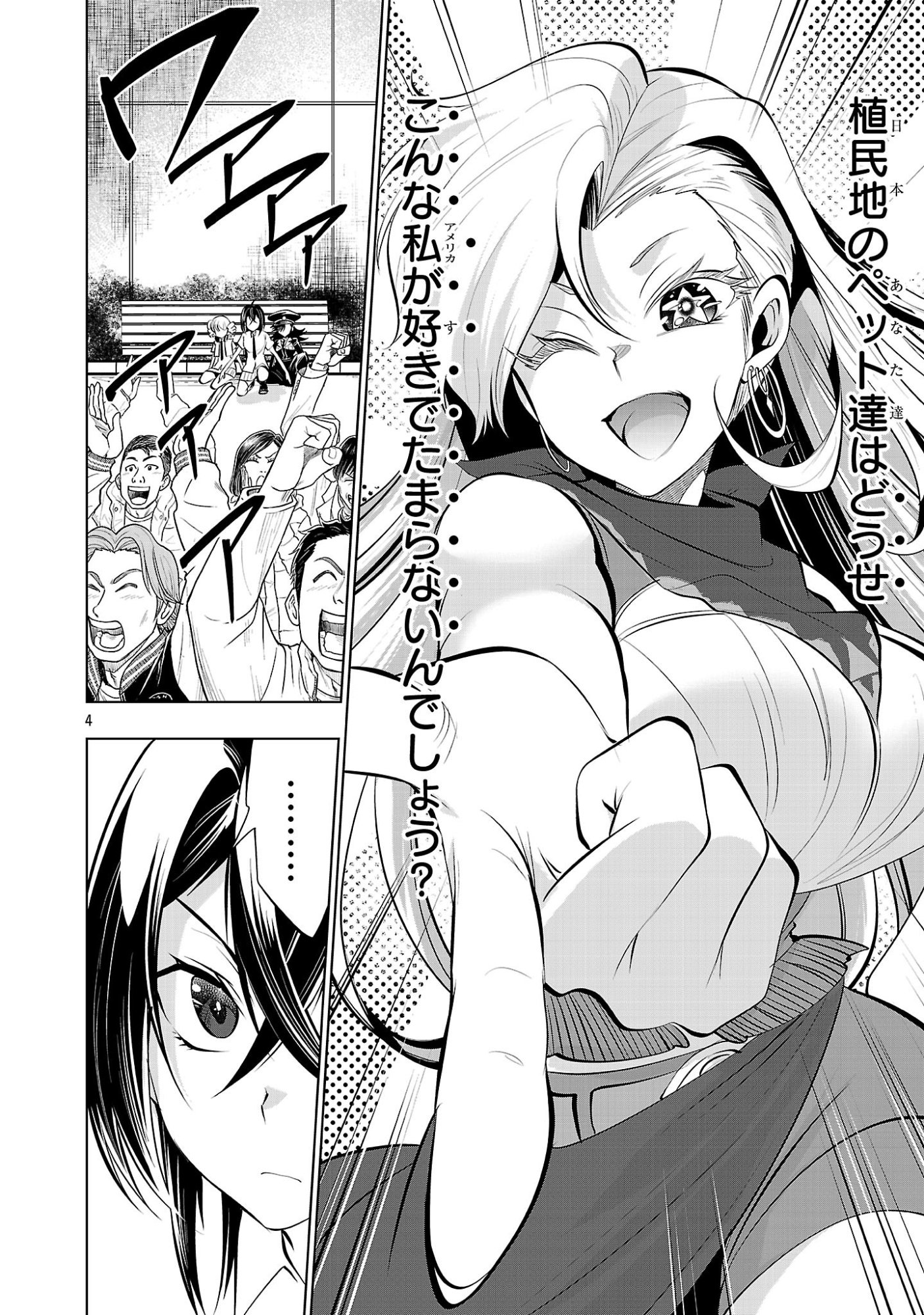 Nisedoll - Shourai wo Chikaiatta Osananajimi ga Idol ni Natte Tooku ni Icchatta no de Ore mo Idol (Josou) ni Natte Oikakemasu! - Chapter 18 - Page 4