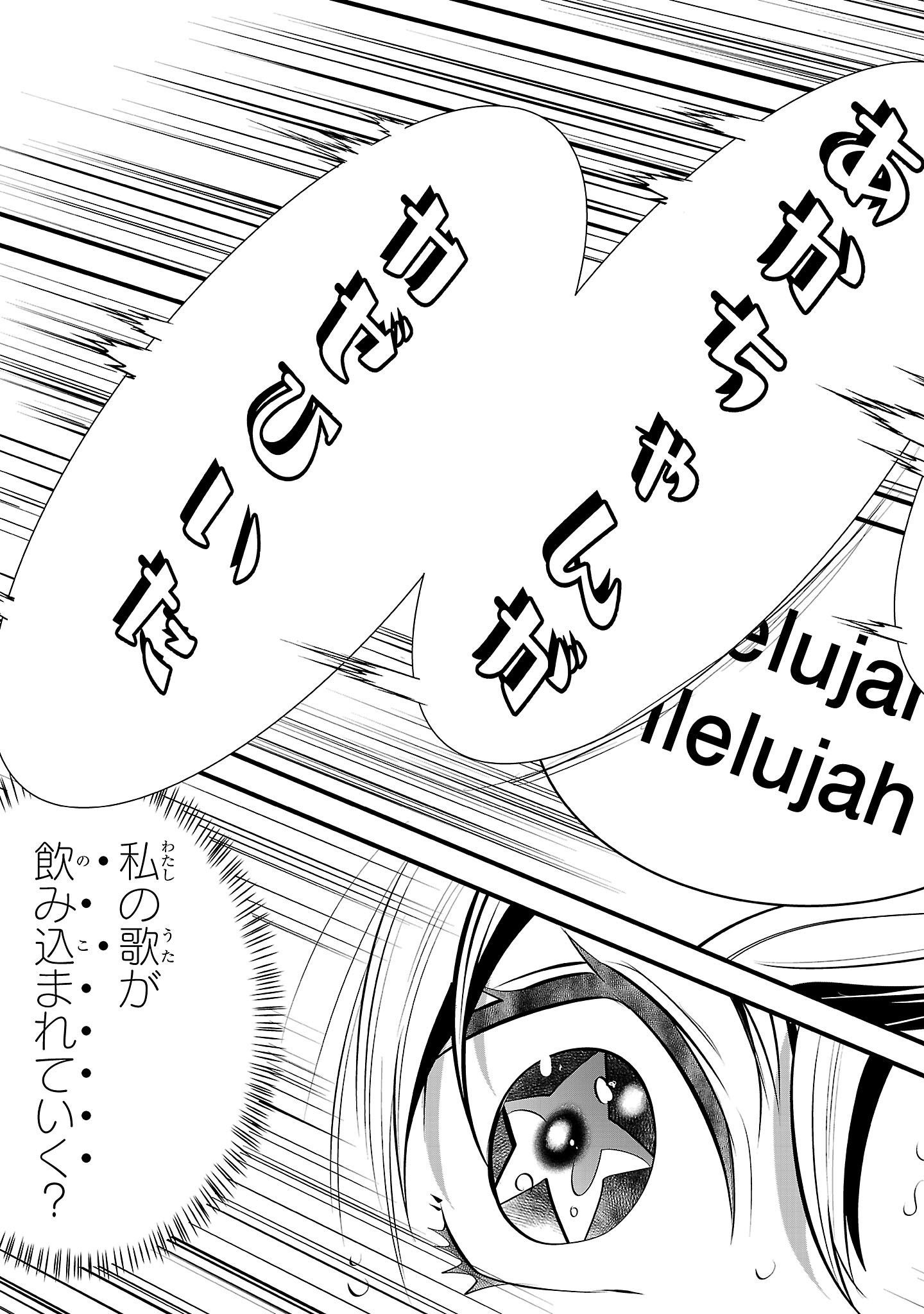 Nisedoll - Shourai wo Chikaiatta Osananajimi ga Idol ni Natte Tooku ni Icchatta no de Ore mo Idol (Josou) ni Natte Oikakemasu! - Chapter 18 - Page 7