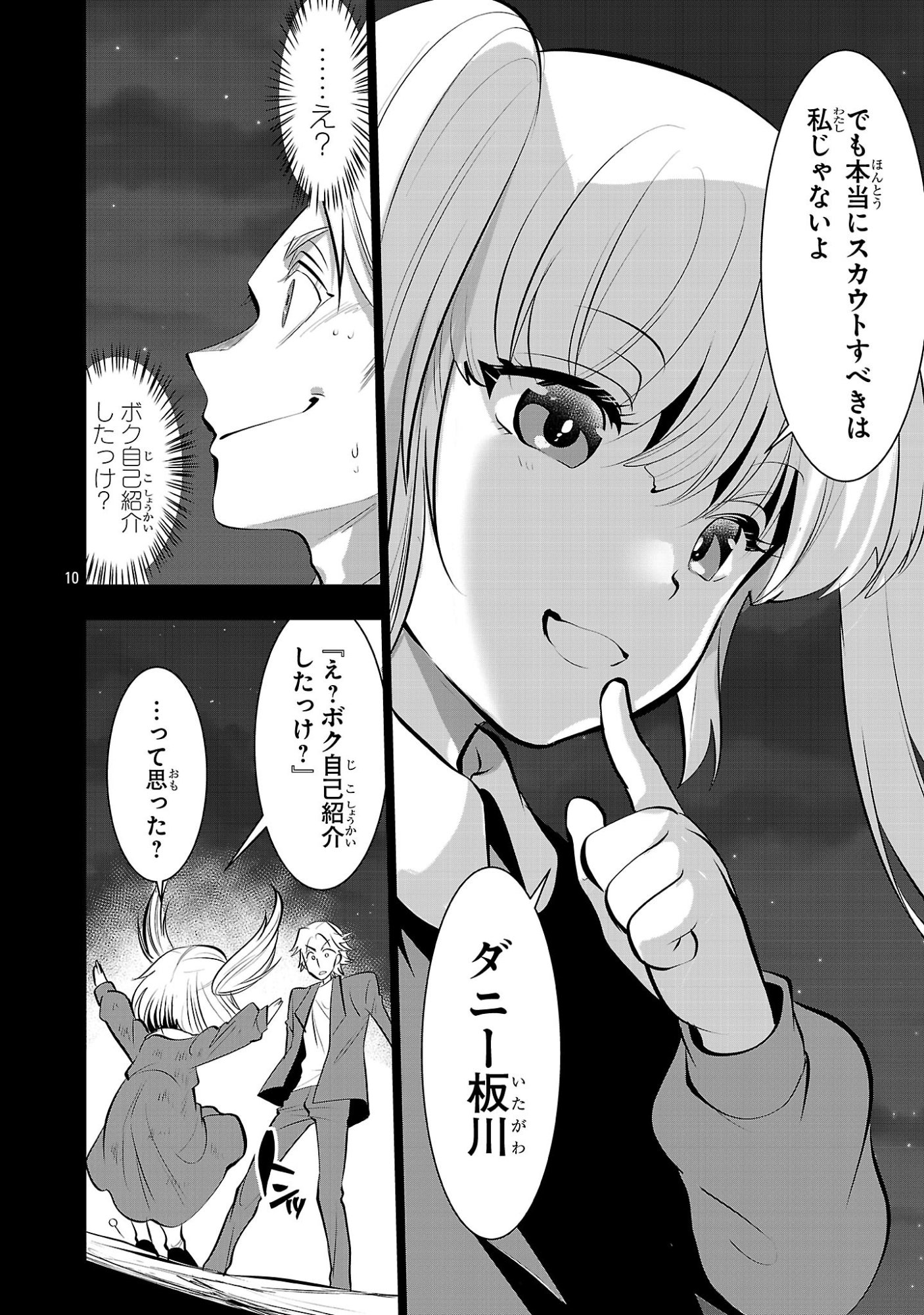 Nisedoll - Shourai wo Chikaiatta Osananajimi ga Idol ni Natte Tooku ni Icchatta no de Ore mo Idol (Josou) ni Natte Oikakemasu! - Chapter 19 - Page 10