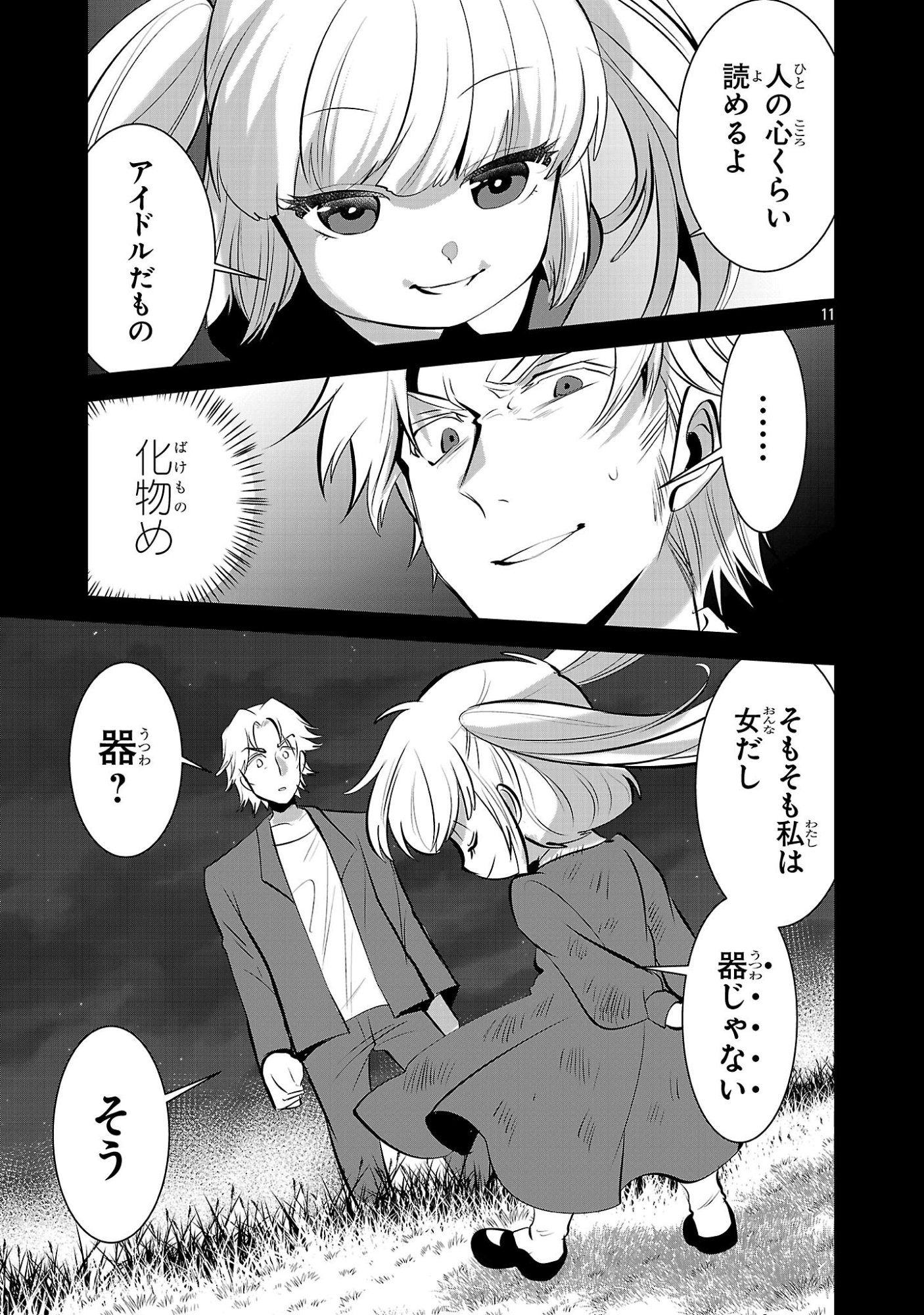 Nisedoll - Shourai wo Chikaiatta Osananajimi ga Idol ni Natte Tooku ni Icchatta no de Ore mo Idol (Josou) ni Natte Oikakemasu! - Chapter 19 - Page 11