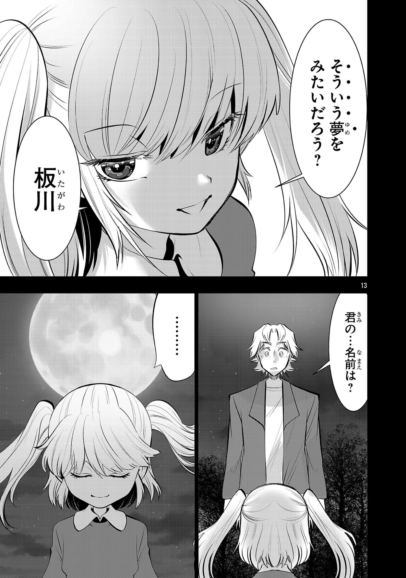 Nisedoll - Shourai wo Chikaiatta Osananajimi ga Idol ni Natte Tooku ni Icchatta no de Ore mo Idol (Josou) ni Natte Oikakemasu! - Chapter 19 - Page 13