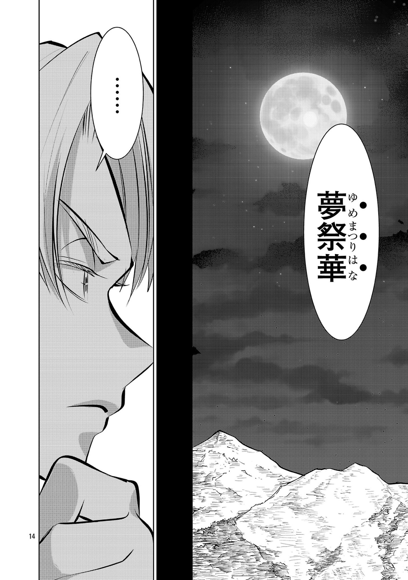 Nisedoll - Shourai wo Chikaiatta Osananajimi ga Idol ni Natte Tooku ni Icchatta no de Ore mo Idol (Josou) ni Natte Oikakemasu! - Chapter 19 - Page 14