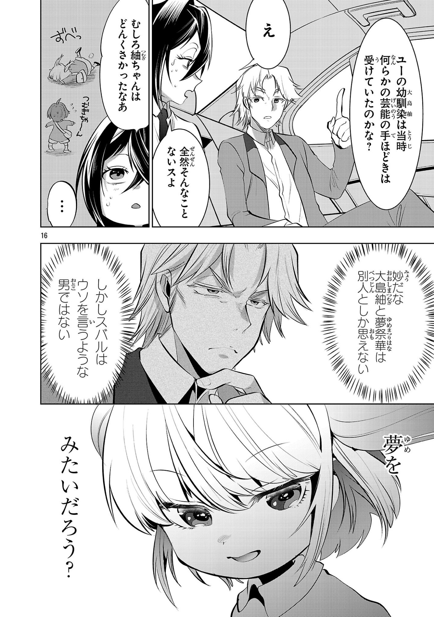 Nisedoll - Shourai wo Chikaiatta Osananajimi ga Idol ni Natte Tooku ni Icchatta no de Ore mo Idol (Josou) ni Natte Oikakemasu! - Chapter 19 - Page 16