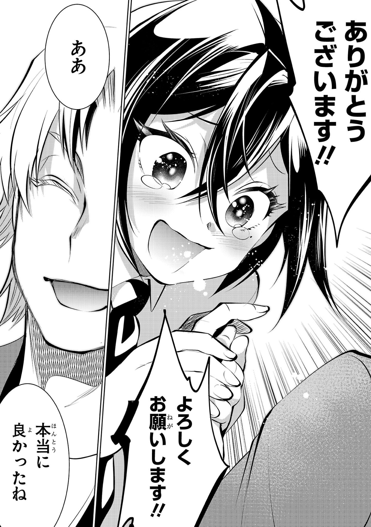 Nisedoll - Shourai wo Chikaiatta Osananajimi ga Idol ni Natte Tooku ni Icchatta no de Ore mo Idol (Josou) ni Natte Oikakemasu! - Chapter 19 - Page 19