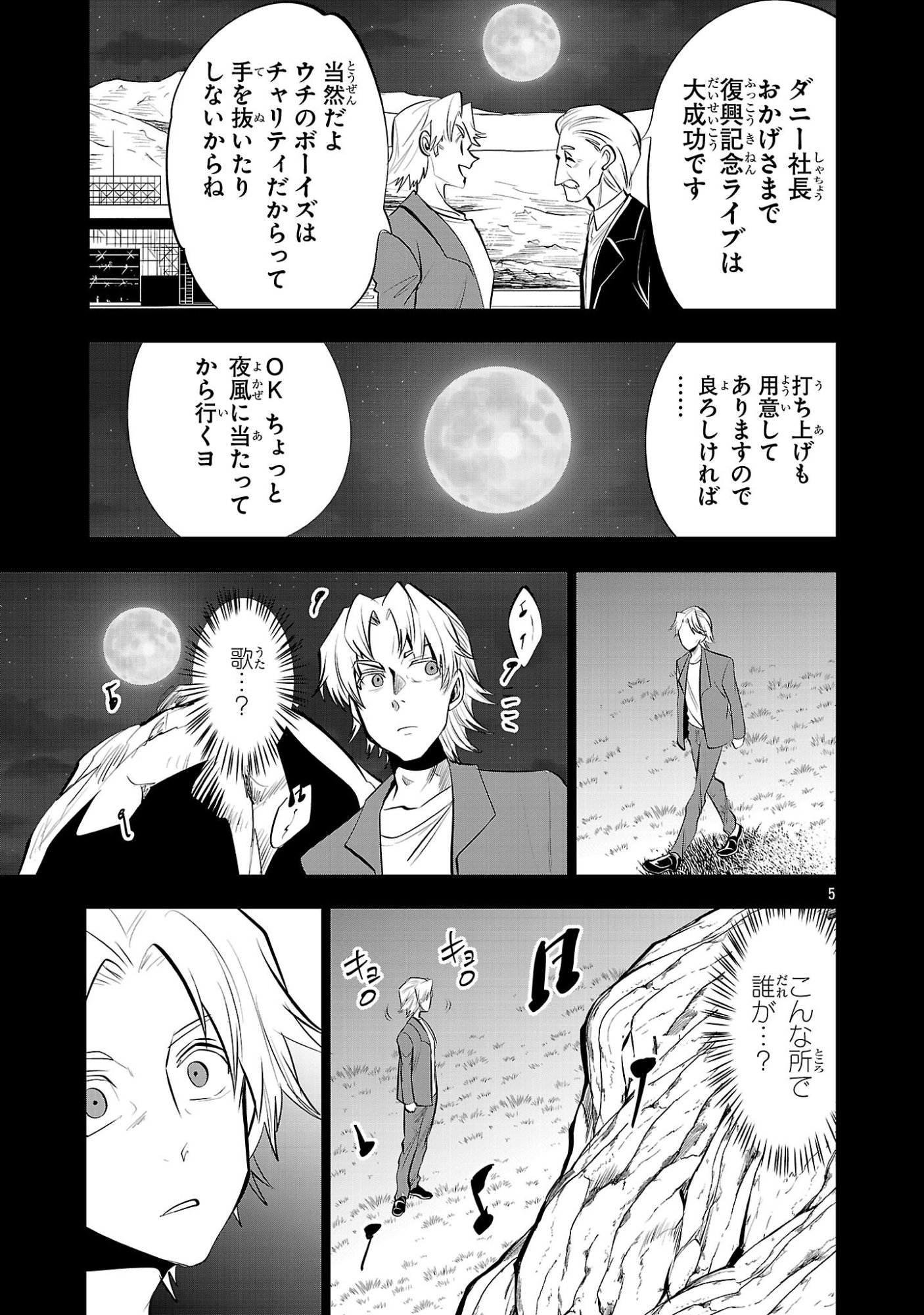 Nisedoll - Shourai wo Chikaiatta Osananajimi ga Idol ni Natte Tooku ni Icchatta no de Ore mo Idol (Josou) ni Natte Oikakemasu! - Chapter 19 - Page 5