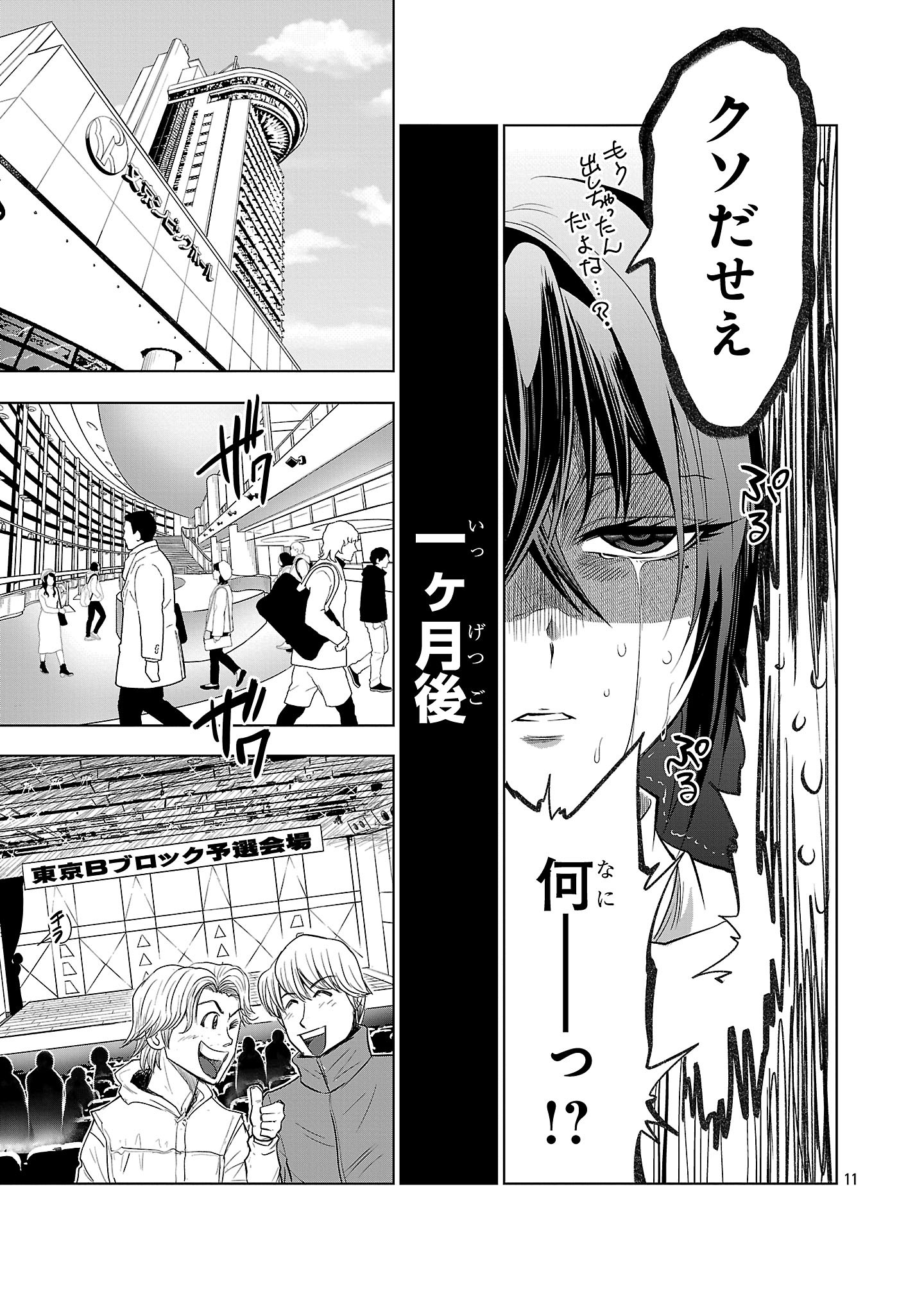 Nisedoll - Shourai wo Chikaiatta Osananajimi ga Idol ni Natte Tooku ni Icchatta no de Ore mo Idol (Josou) ni Natte Oikakemasu! - Chapter 2 - Page 11