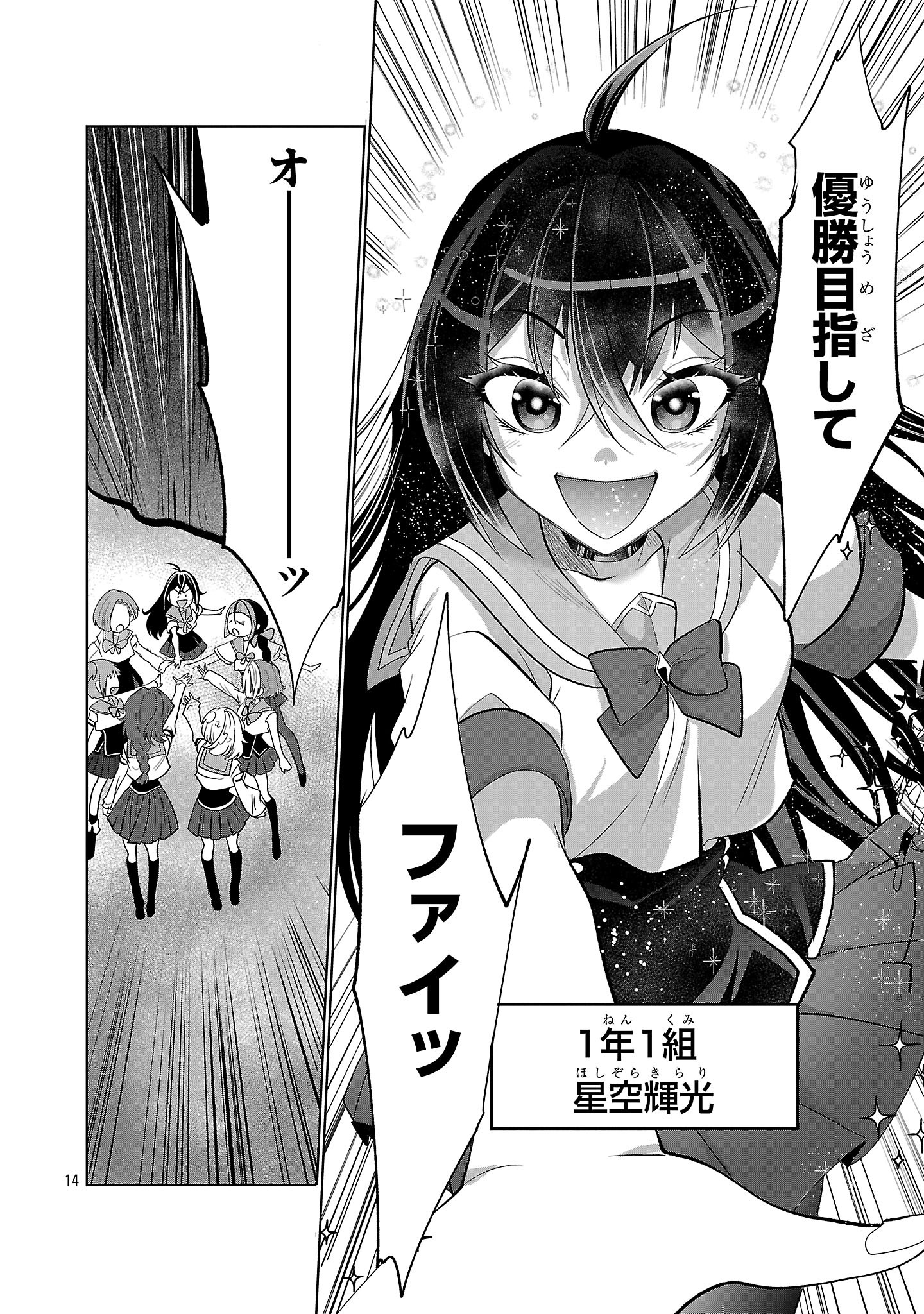 Nisedoll - Shourai wo Chikaiatta Osananajimi ga Idol ni Natte Tooku ni Icchatta no de Ore mo Idol (Josou) ni Natte Oikakemasu! - Chapter 2 - Page 14