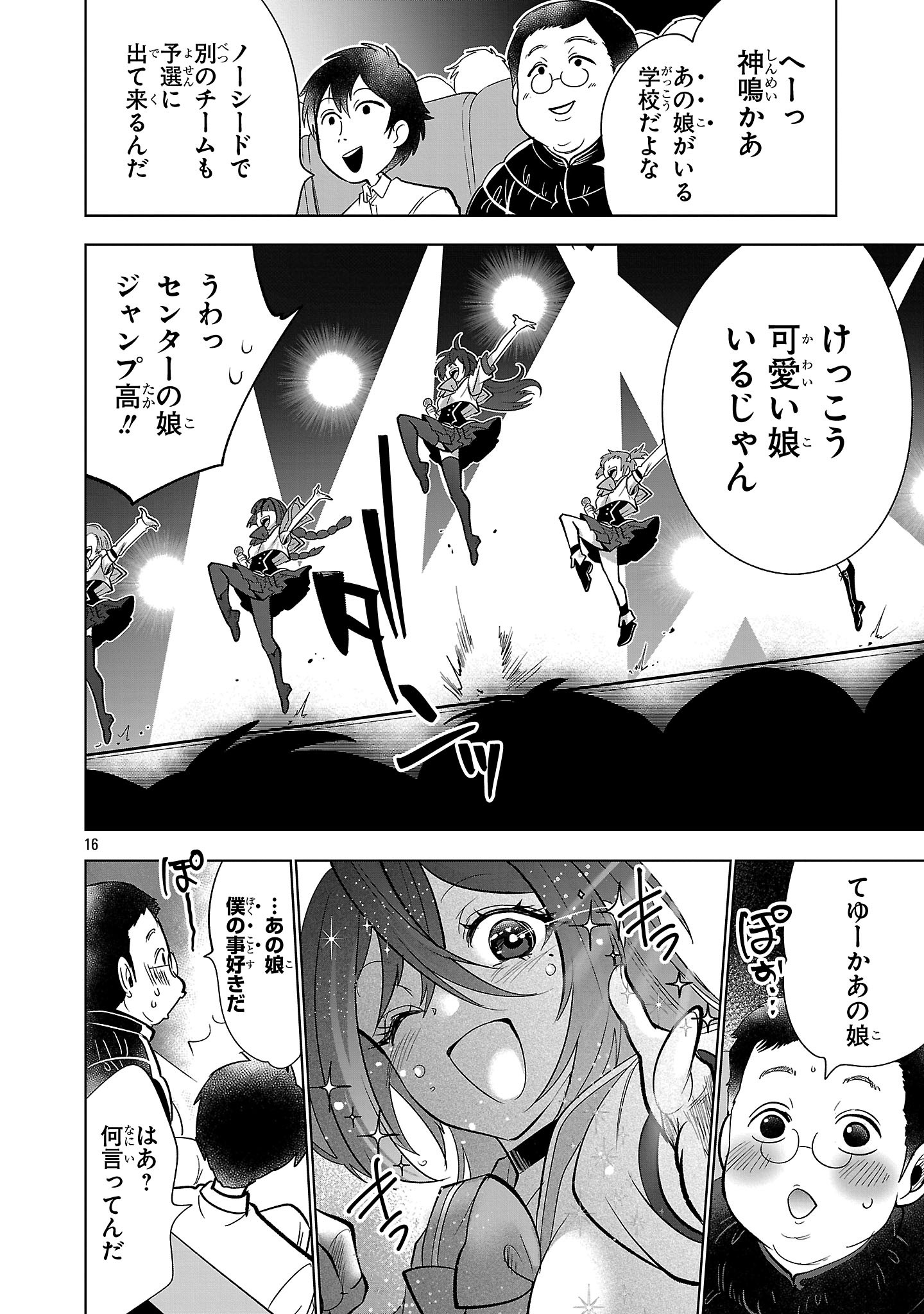 Nisedoll - Shourai wo Chikaiatta Osananajimi ga Idol ni Natte Tooku ni Icchatta no de Ore mo Idol (Josou) ni Natte Oikakemasu! - Chapter 2 - Page 16