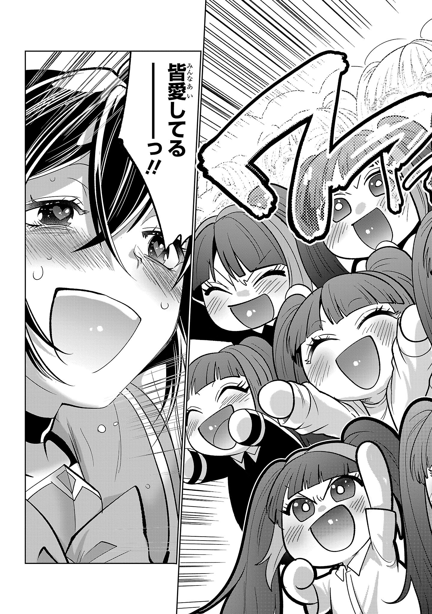 Nisedoll - Shourai wo Chikaiatta Osananajimi ga Idol ni Natte Tooku ni Icchatta no de Ore mo Idol (Josou) ni Natte Oikakemasu! - Chapter 2 - Page 19