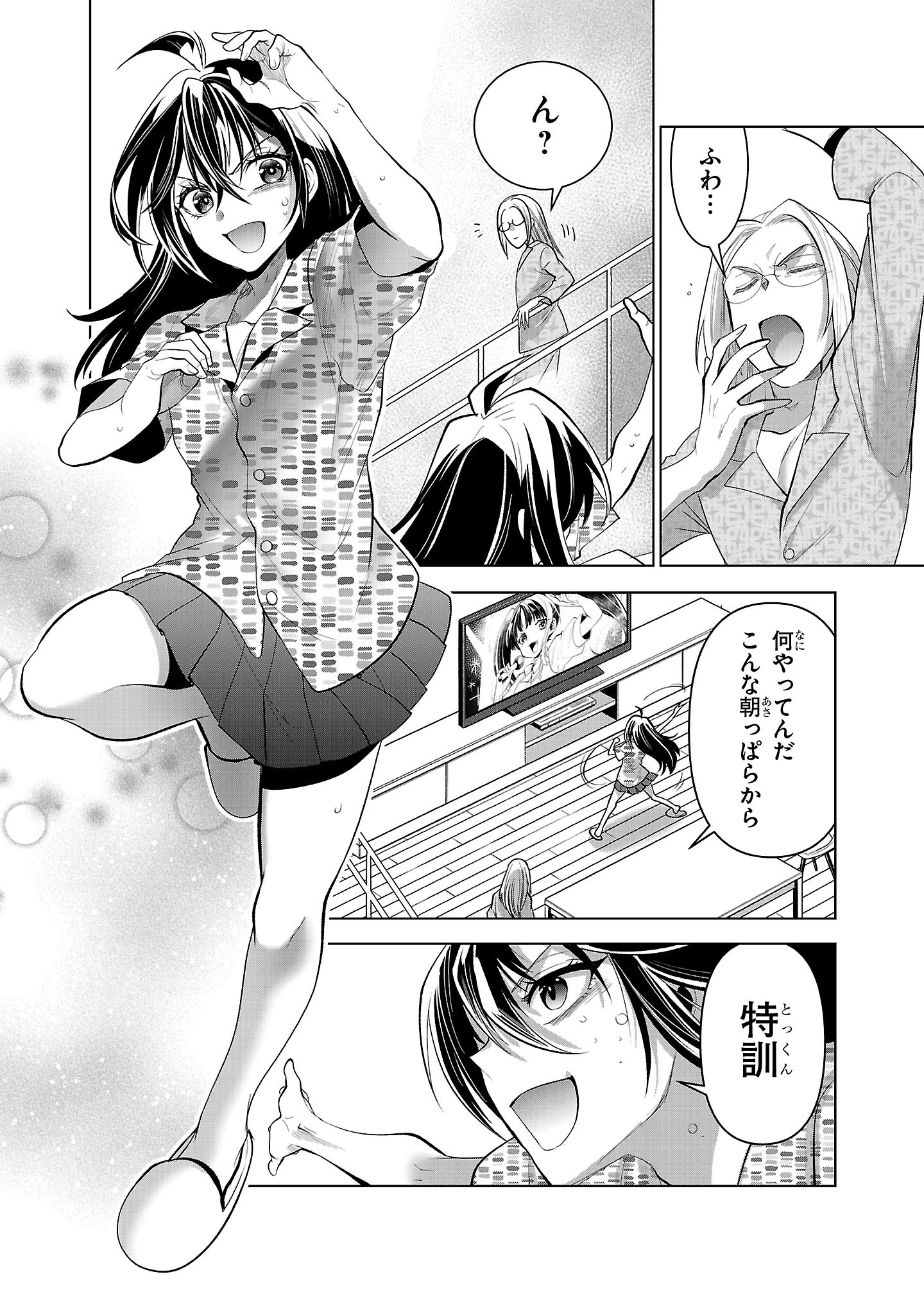 Nisedoll - Shourai wo Chikaiatta Osananajimi ga Idol ni Natte Tooku ni Icchatta no de Ore mo Idol (Josou) ni Natte Oikakemasu! - Chapter 2 - Page 2