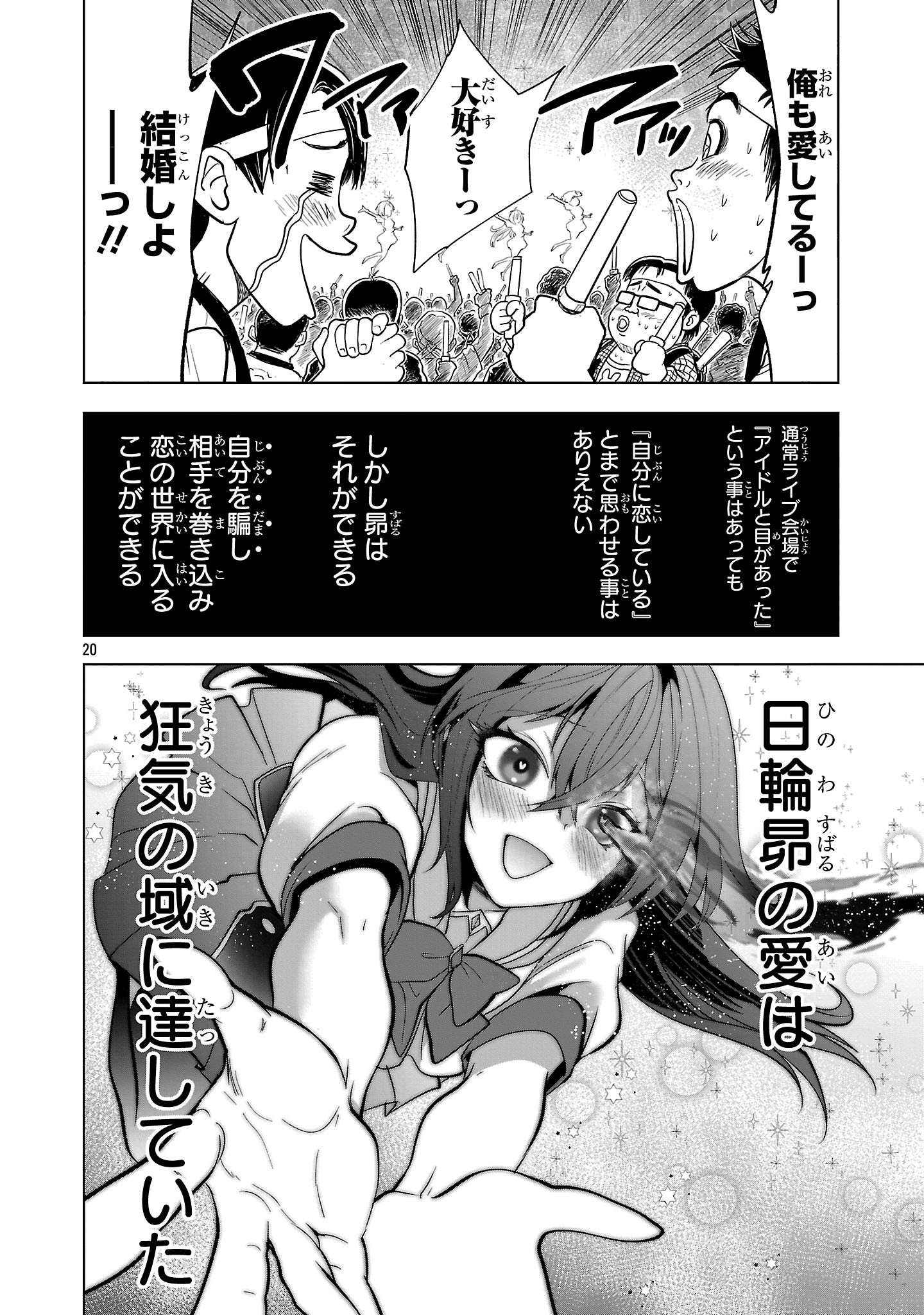 Nisedoll - Shourai wo Chikaiatta Osananajimi ga Idol ni Natte Tooku ni Icchatta no de Ore mo Idol (Josou) ni Natte Oikakemasu! - Chapter 2 - Page 20