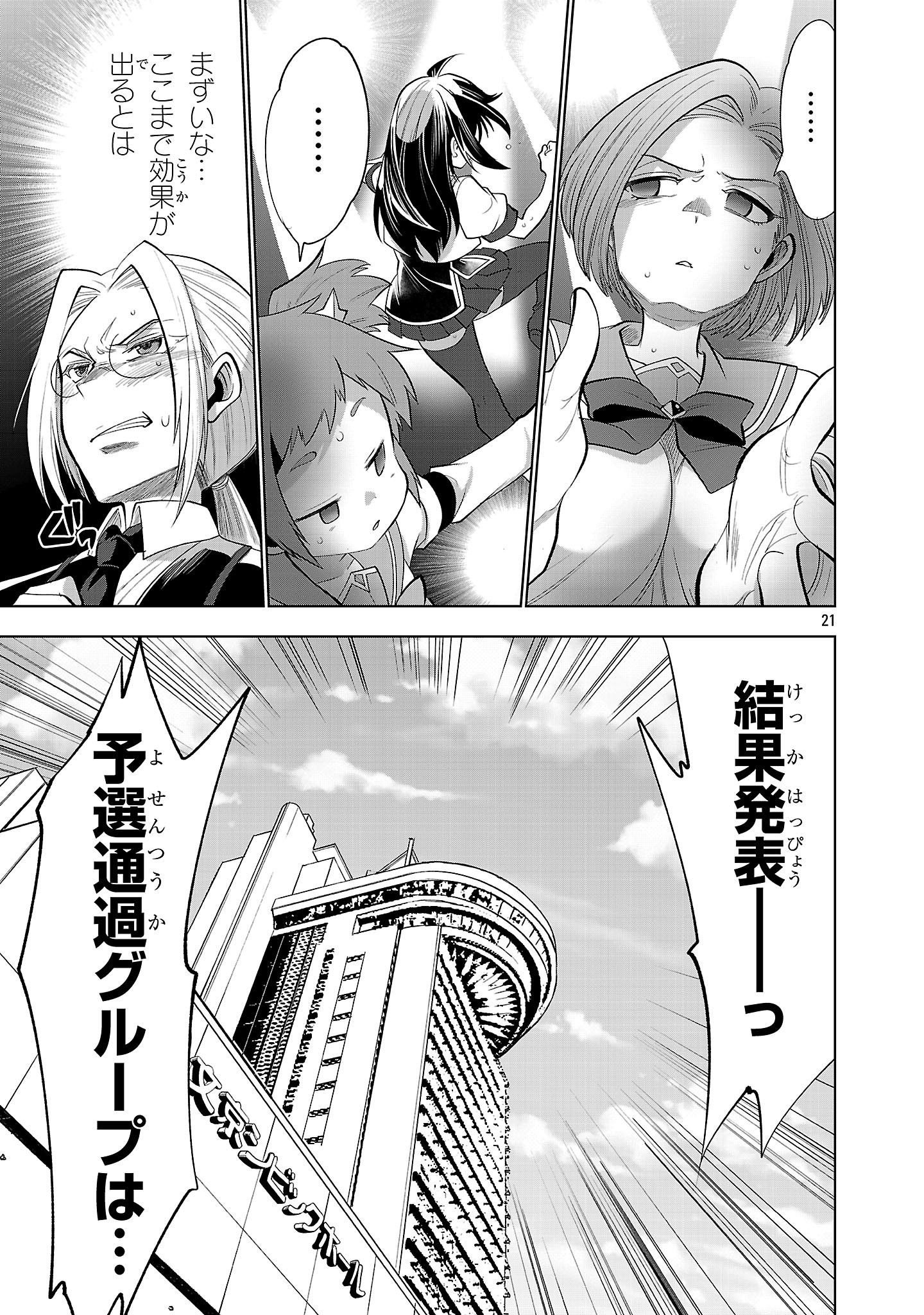 Nisedoll - Shourai wo Chikaiatta Osananajimi ga Idol ni Natte Tooku ni Icchatta no de Ore mo Idol (Josou) ni Natte Oikakemasu! - Chapter 2 - Page 21