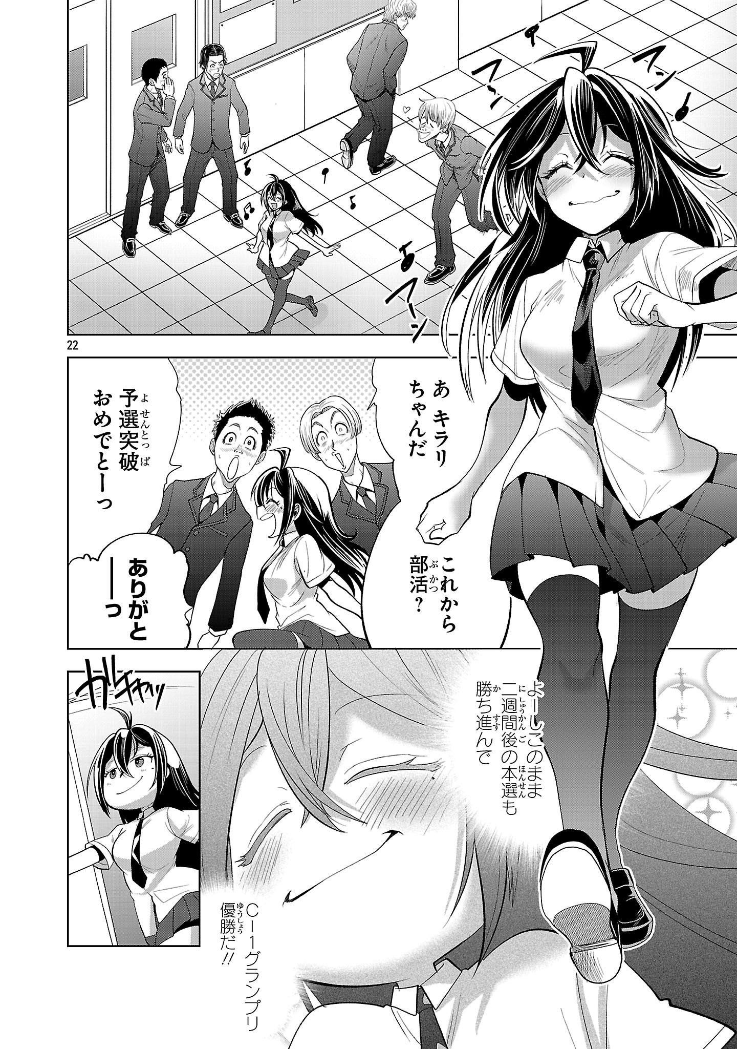 Nisedoll - Shourai wo Chikaiatta Osananajimi ga Idol ni Natte Tooku ni Icchatta no de Ore mo Idol (Josou) ni Natte Oikakemasu! - Chapter 2 - Page 22