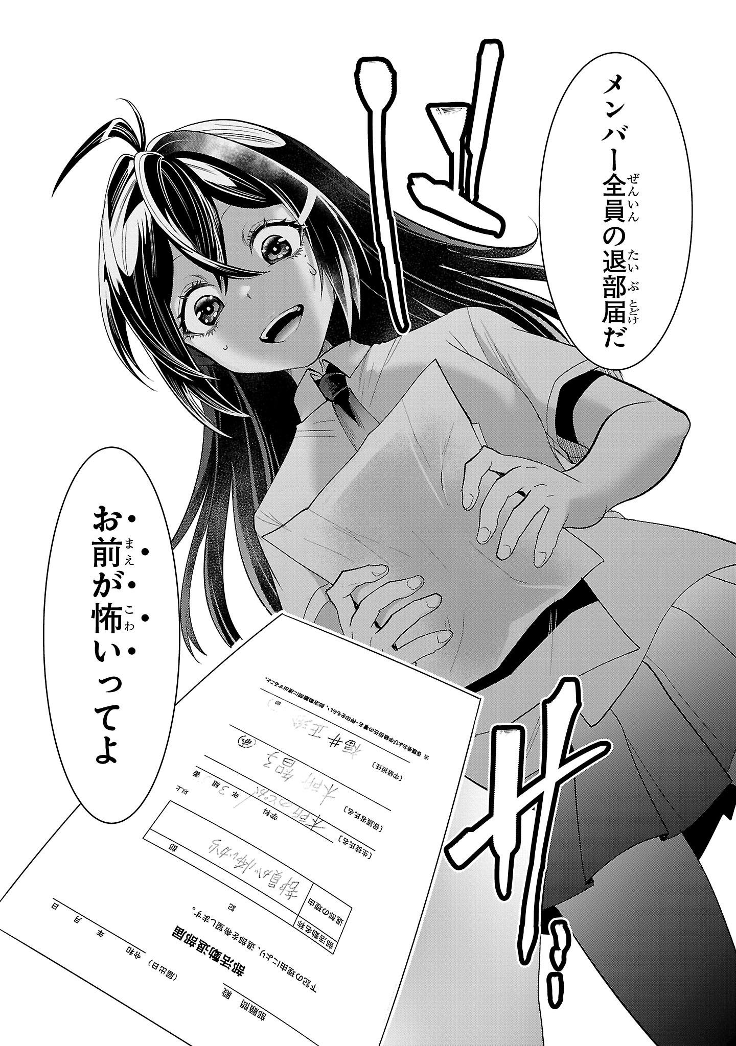 Nisedoll - Shourai wo Chikaiatta Osananajimi ga Idol ni Natte Tooku ni Icchatta no de Ore mo Idol (Josou) ni Natte Oikakemasu! - Chapter 2 - Page 24