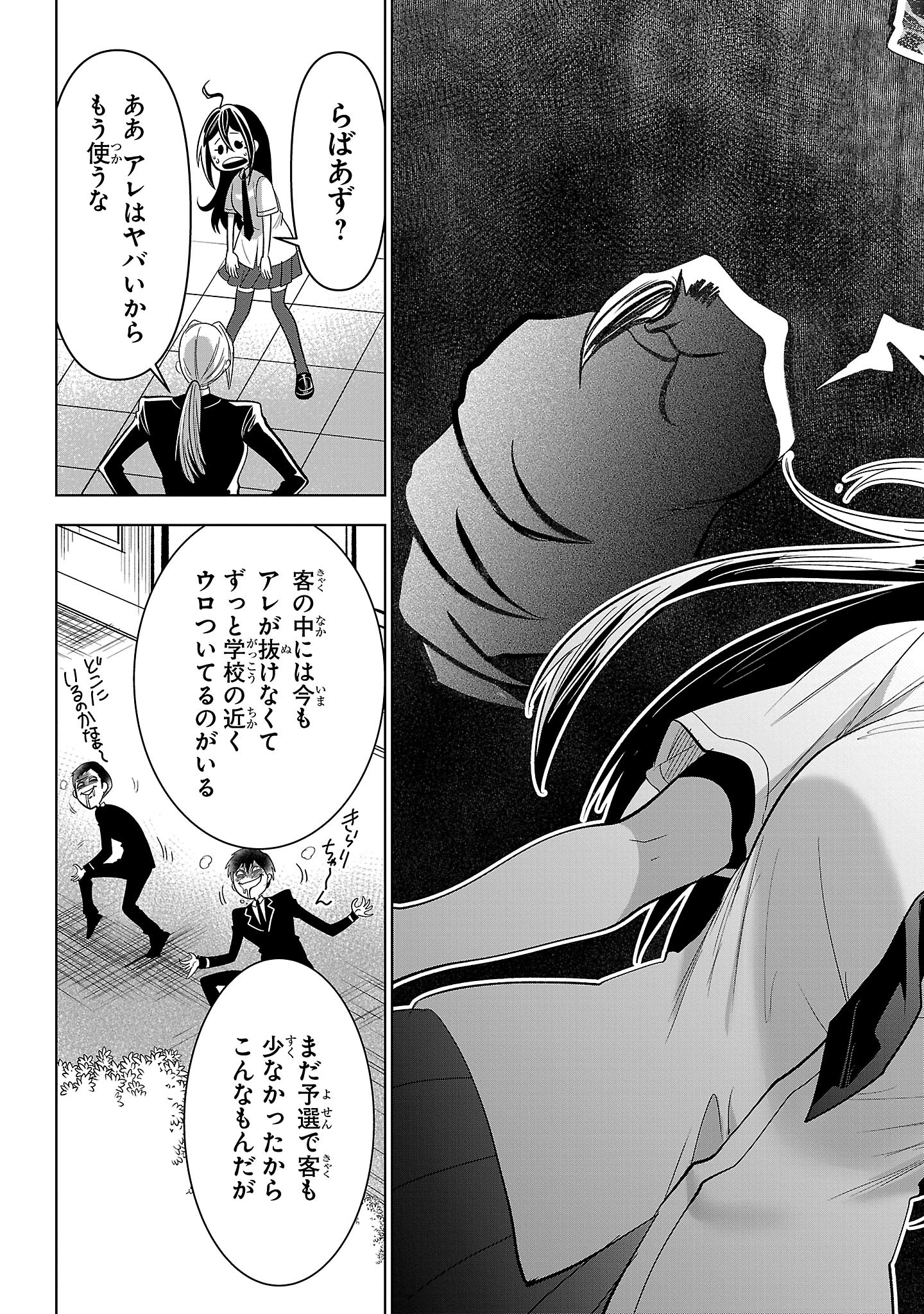 Nisedoll - Shourai wo Chikaiatta Osananajimi ga Idol ni Natte Tooku ni Icchatta no de Ore mo Idol (Josou) ni Natte Oikakemasu! - Chapter 2 - Page 29