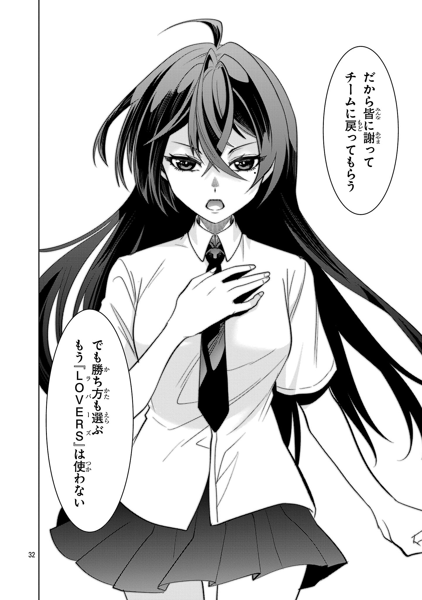Nisedoll - Shourai wo Chikaiatta Osananajimi ga Idol ni Natte Tooku ni Icchatta no de Ore mo Idol (Josou) ni Natte Oikakemasu! - Chapter 2 - Page 32