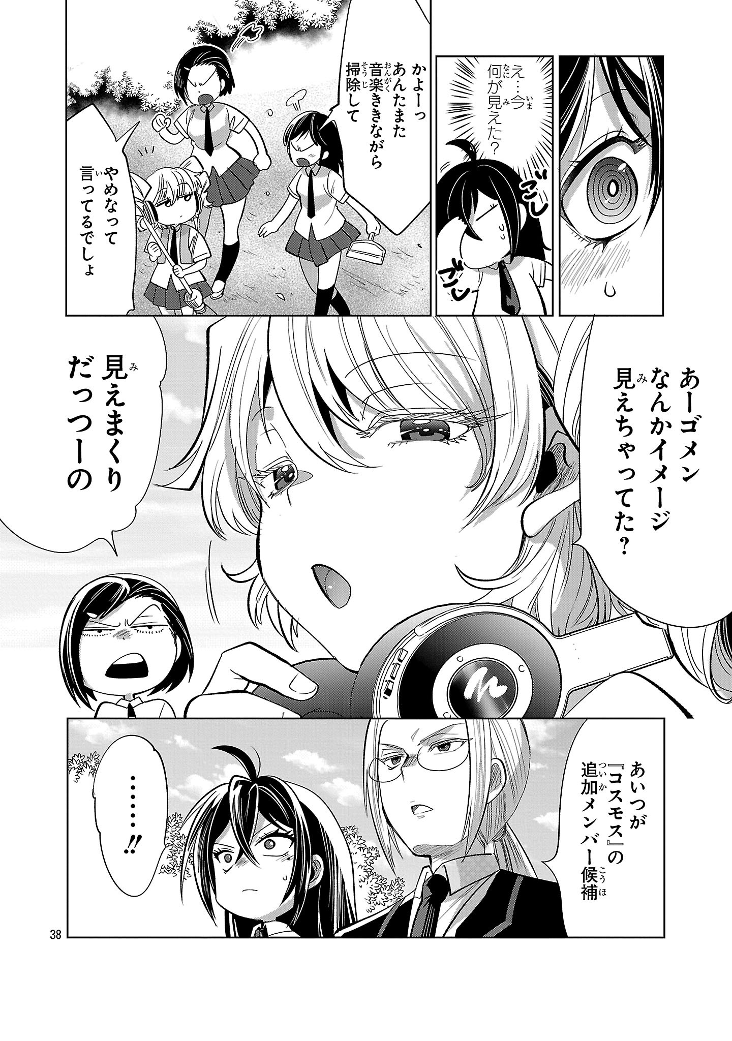 Nisedoll - Shourai wo Chikaiatta Osananajimi ga Idol ni Natte Tooku ni Icchatta no de Ore mo Idol (Josou) ni Natte Oikakemasu! - Chapter 2 - Page 38