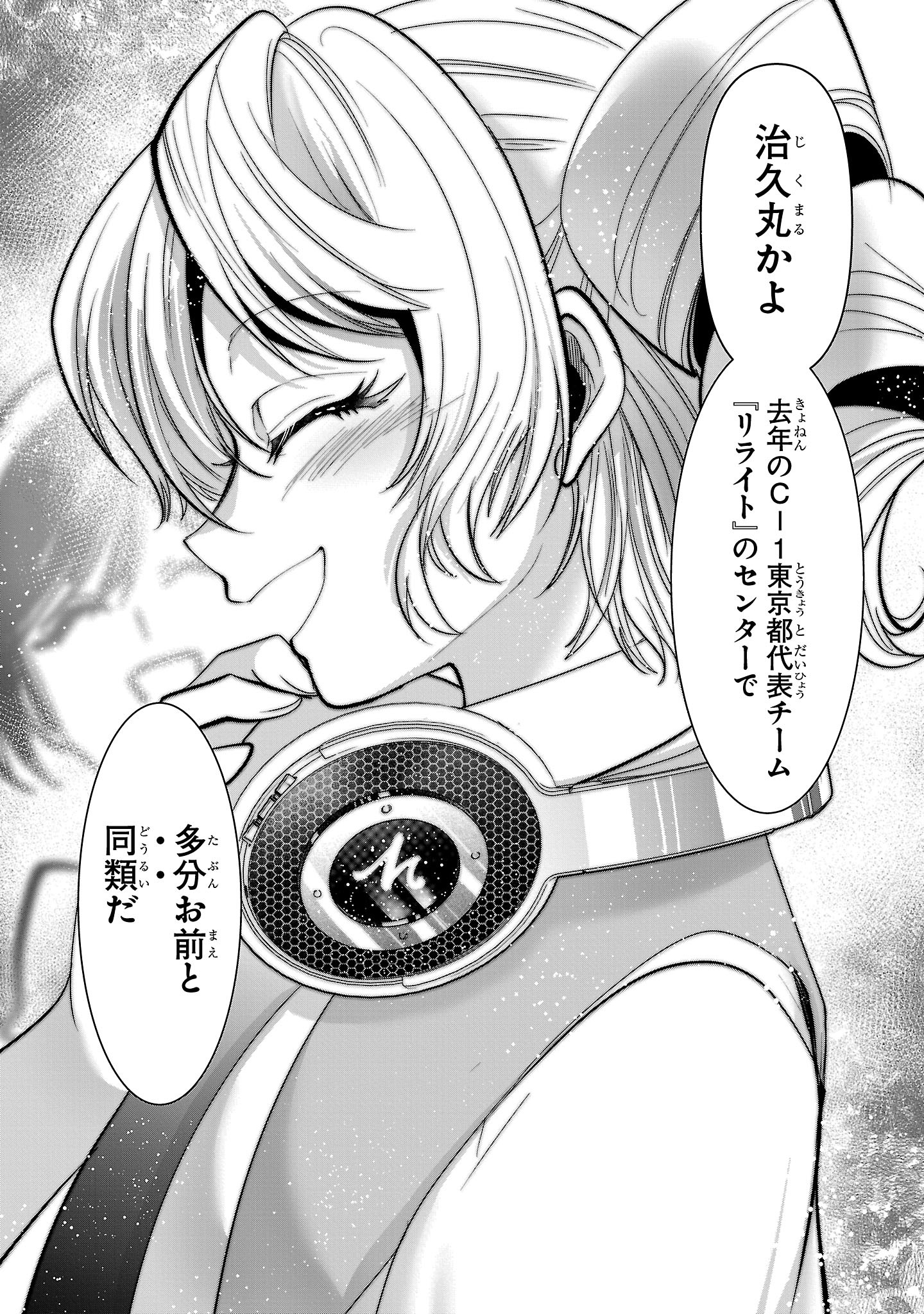 Nisedoll - Shourai wo Chikaiatta Osananajimi ga Idol ni Natte Tooku ni Icchatta no de Ore mo Idol (Josou) ni Natte Oikakemasu! - Chapter 2 - Page 39