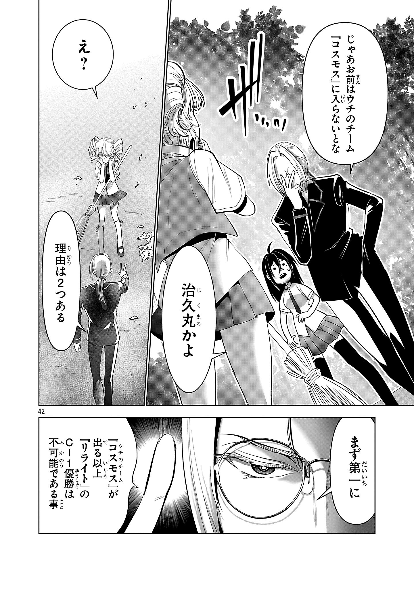 Nisedoll - Shourai wo Chikaiatta Osananajimi ga Idol ni Natte Tooku ni Icchatta no de Ore mo Idol (Josou) ni Natte Oikakemasu! - Chapter 2 - Page 42
