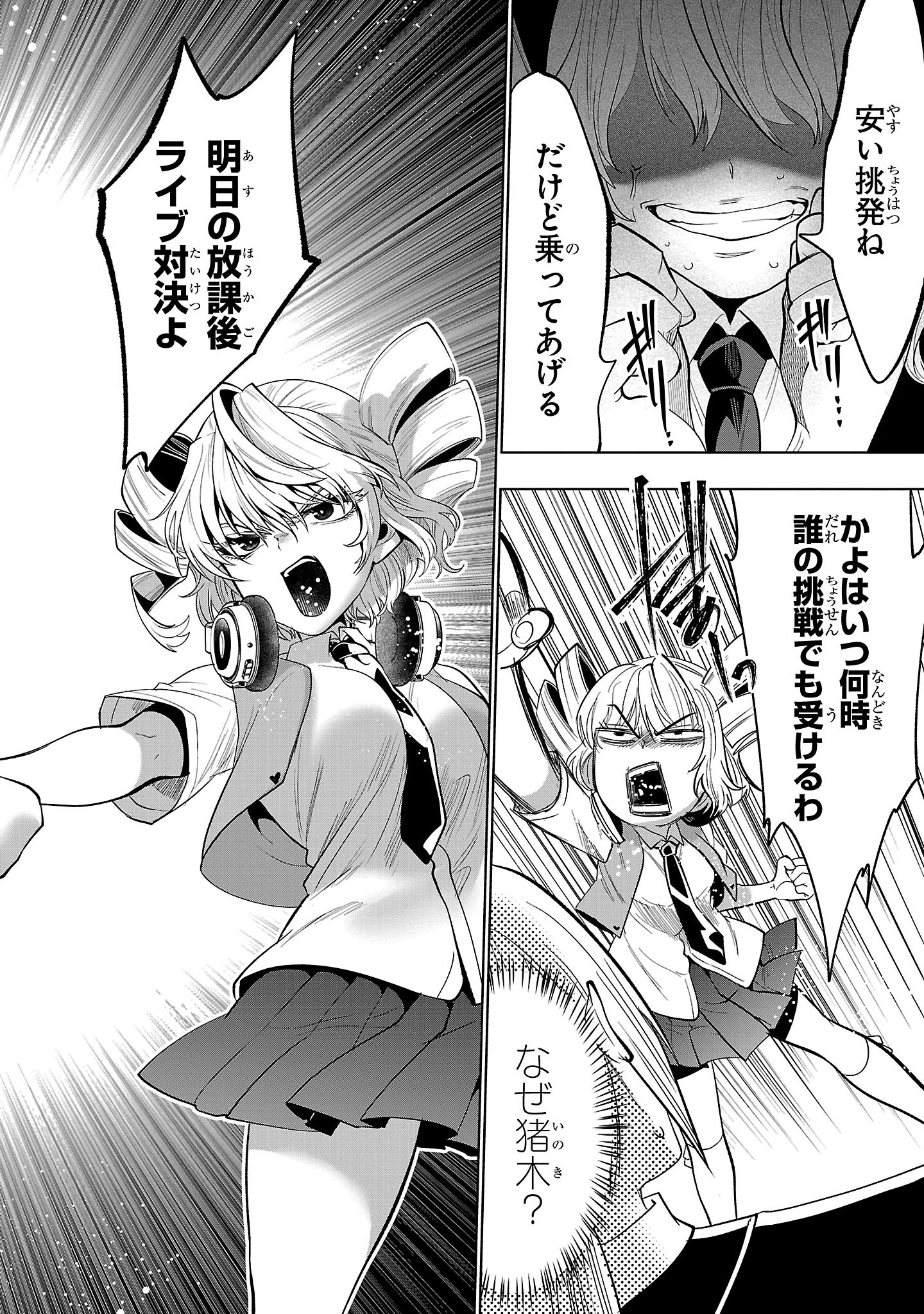 Nisedoll - Shourai wo Chikaiatta Osananajimi ga Idol ni Natte Tooku ni Icchatta no de Ore mo Idol (Josou) ni Natte Oikakemasu! - Chapter 2 - Page 44