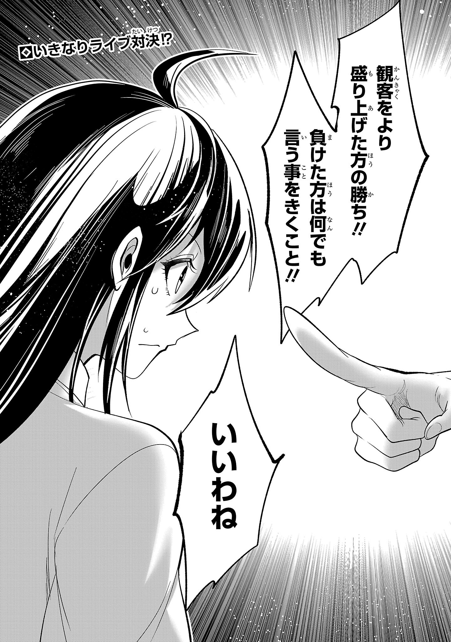 Nisedoll - Shourai wo Chikaiatta Osananajimi ga Idol ni Natte Tooku ni Icchatta no de Ore mo Idol (Josou) ni Natte Oikakemasu! - Chapter 2 - Page 45