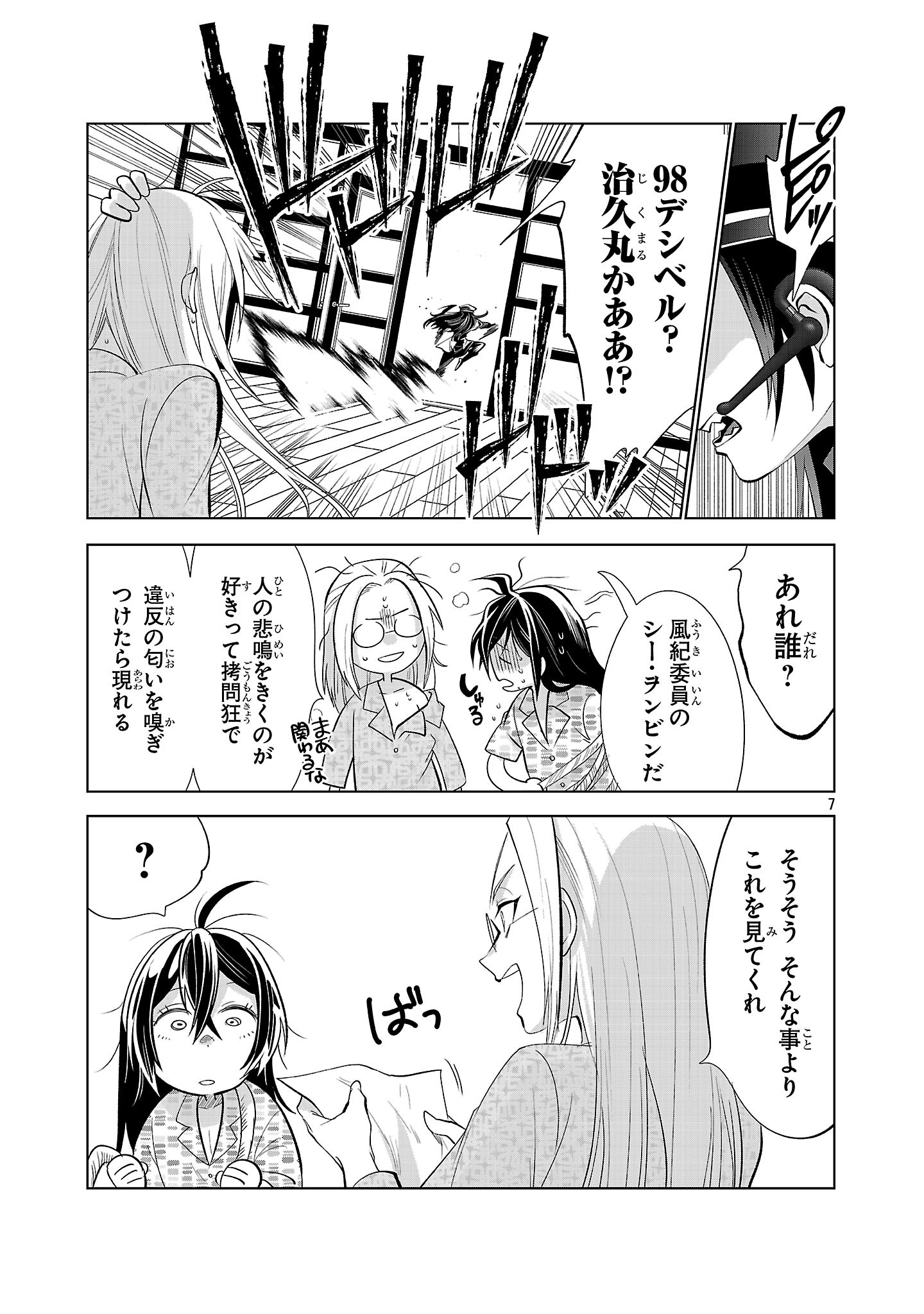 Nisedoll - Shourai wo Chikaiatta Osananajimi ga Idol ni Natte Tooku ni Icchatta no de Ore mo Idol (Josou) ni Natte Oikakemasu! - Chapter 2 - Page 7