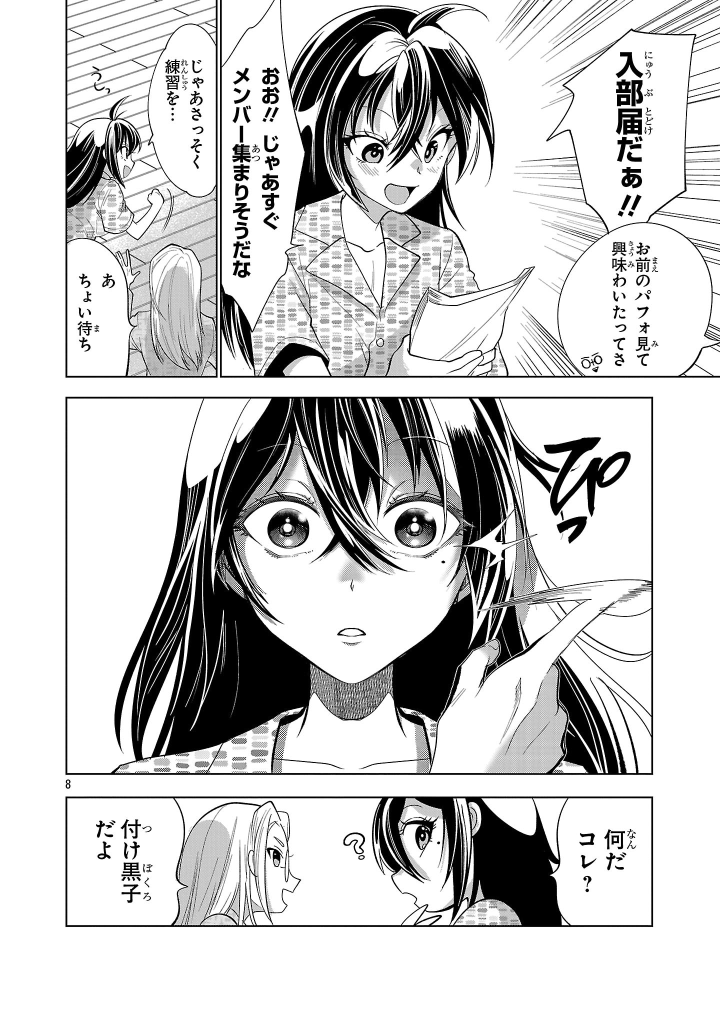 Nisedoll - Shourai wo Chikaiatta Osananajimi ga Idol ni Natte Tooku ni Icchatta no de Ore mo Idol (Josou) ni Natte Oikakemasu! - Chapter 2 - Page 8