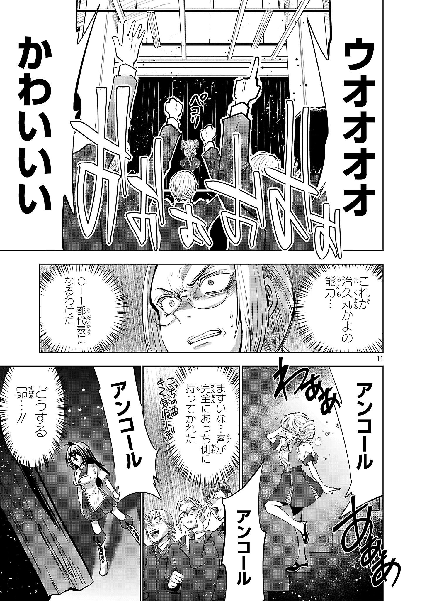Nisedoll - Shourai wo Chikaiatta Osananajimi ga Idol ni Natte Tooku ni Icchatta no de Ore mo Idol (Josou) ni Natte Oikakemasu! - Chapter 3 - Page 11