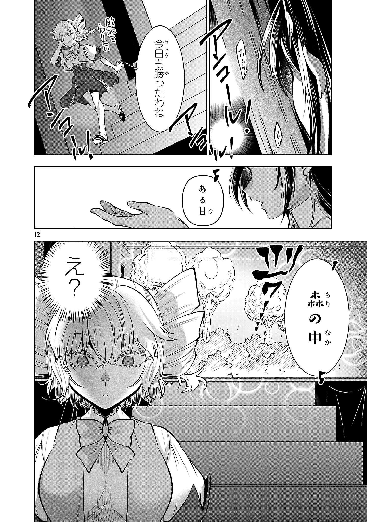 Nisedoll - Shourai wo Chikaiatta Osananajimi ga Idol ni Natte Tooku ni Icchatta no de Ore mo Idol (Josou) ni Natte Oikakemasu! - Chapter 3 - Page 12