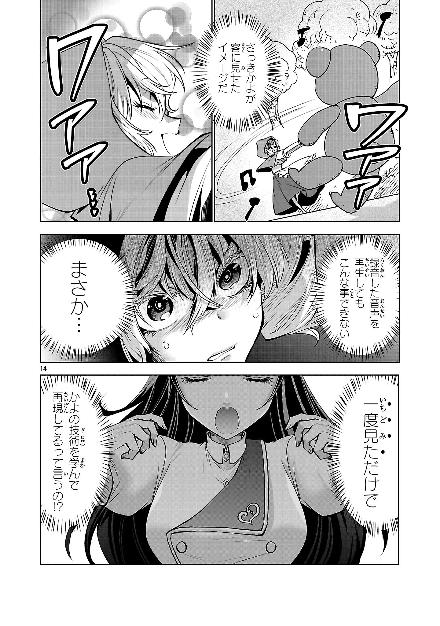 Nisedoll - Shourai wo Chikaiatta Osananajimi ga Idol ni Natte Tooku ni Icchatta no de Ore mo Idol (Josou) ni Natte Oikakemasu! - Chapter 3 - Page 14