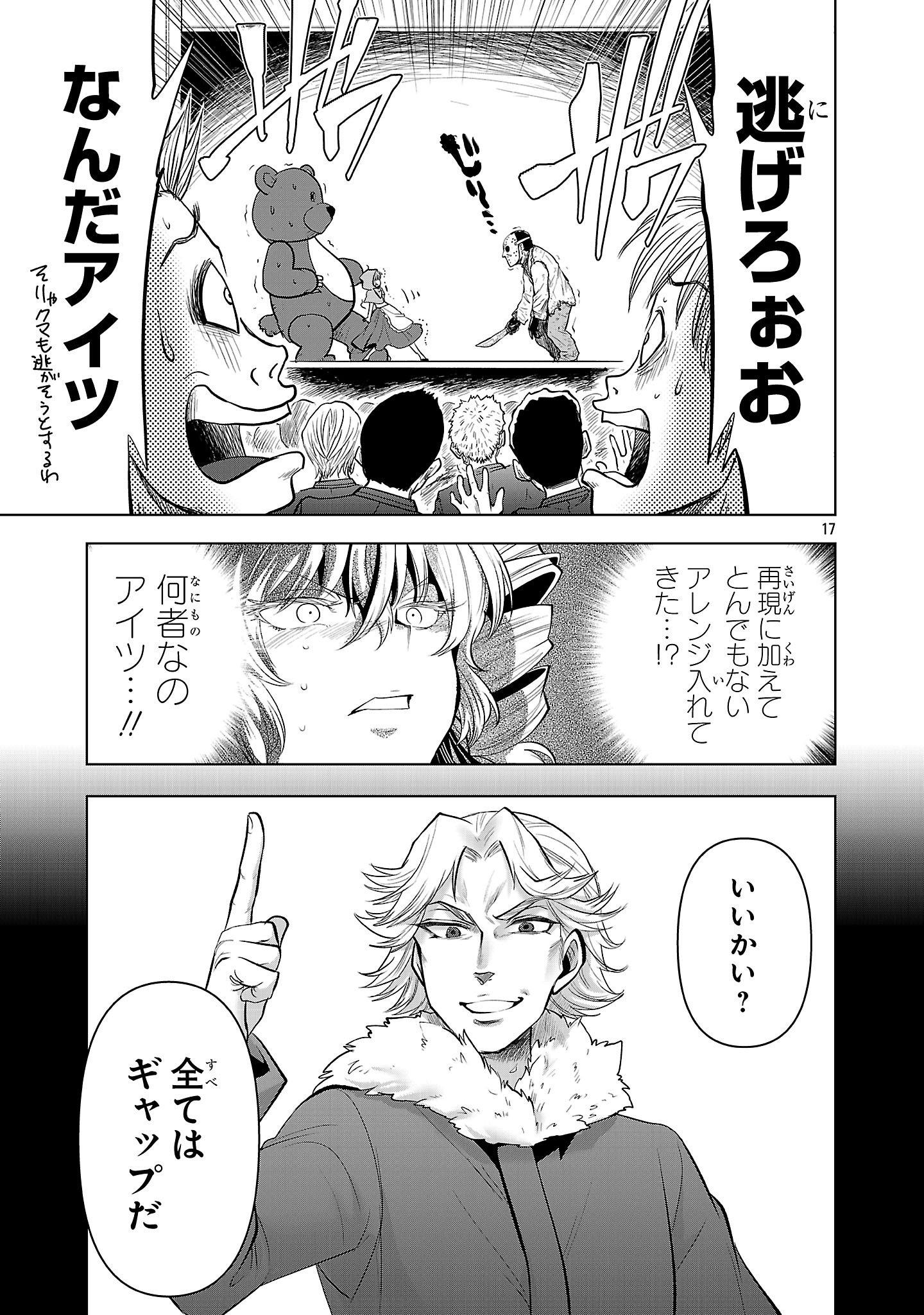 Nisedoll - Shourai wo Chikaiatta Osananajimi ga Idol ni Natte Tooku ni Icchatta no de Ore mo Idol (Josou) ni Natte Oikakemasu! - Chapter 3 - Page 17