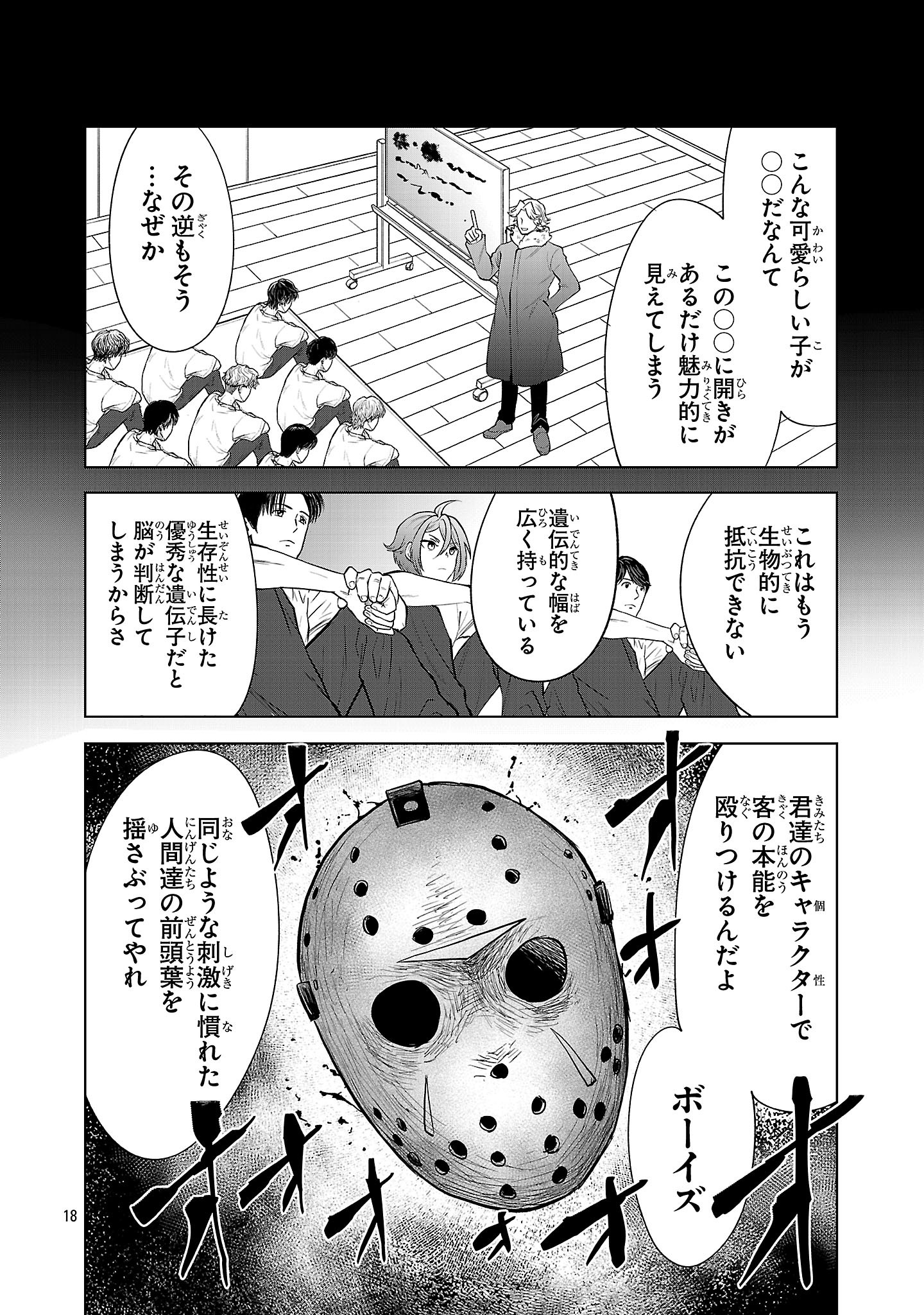 Nisedoll - Shourai wo Chikaiatta Osananajimi ga Idol ni Natte Tooku ni Icchatta no de Ore mo Idol (Josou) ni Natte Oikakemasu! - Chapter 3 - Page 18