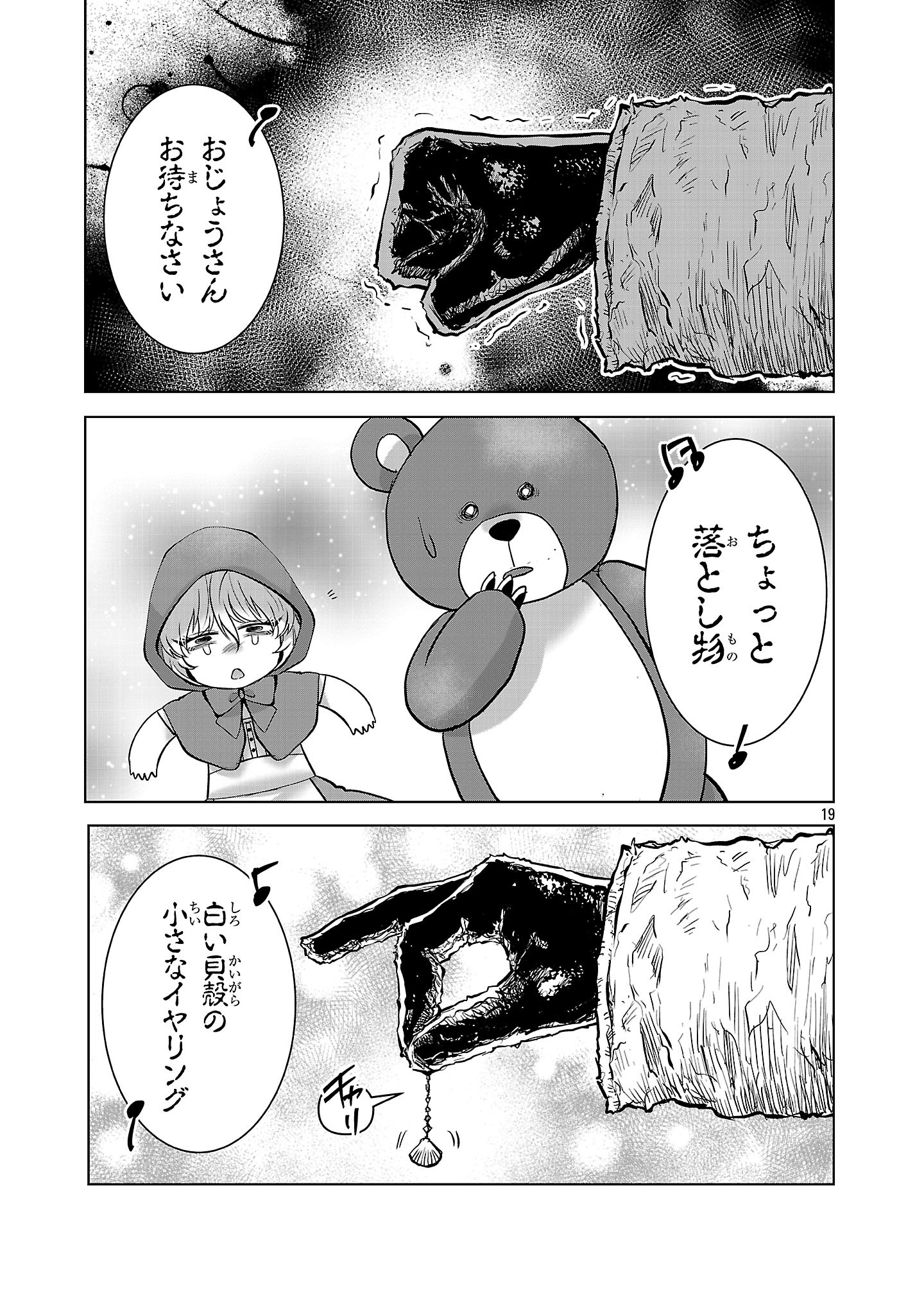 Nisedoll - Shourai wo Chikaiatta Osananajimi ga Idol ni Natte Tooku ni Icchatta no de Ore mo Idol (Josou) ni Natte Oikakemasu! - Chapter 3 - Page 19