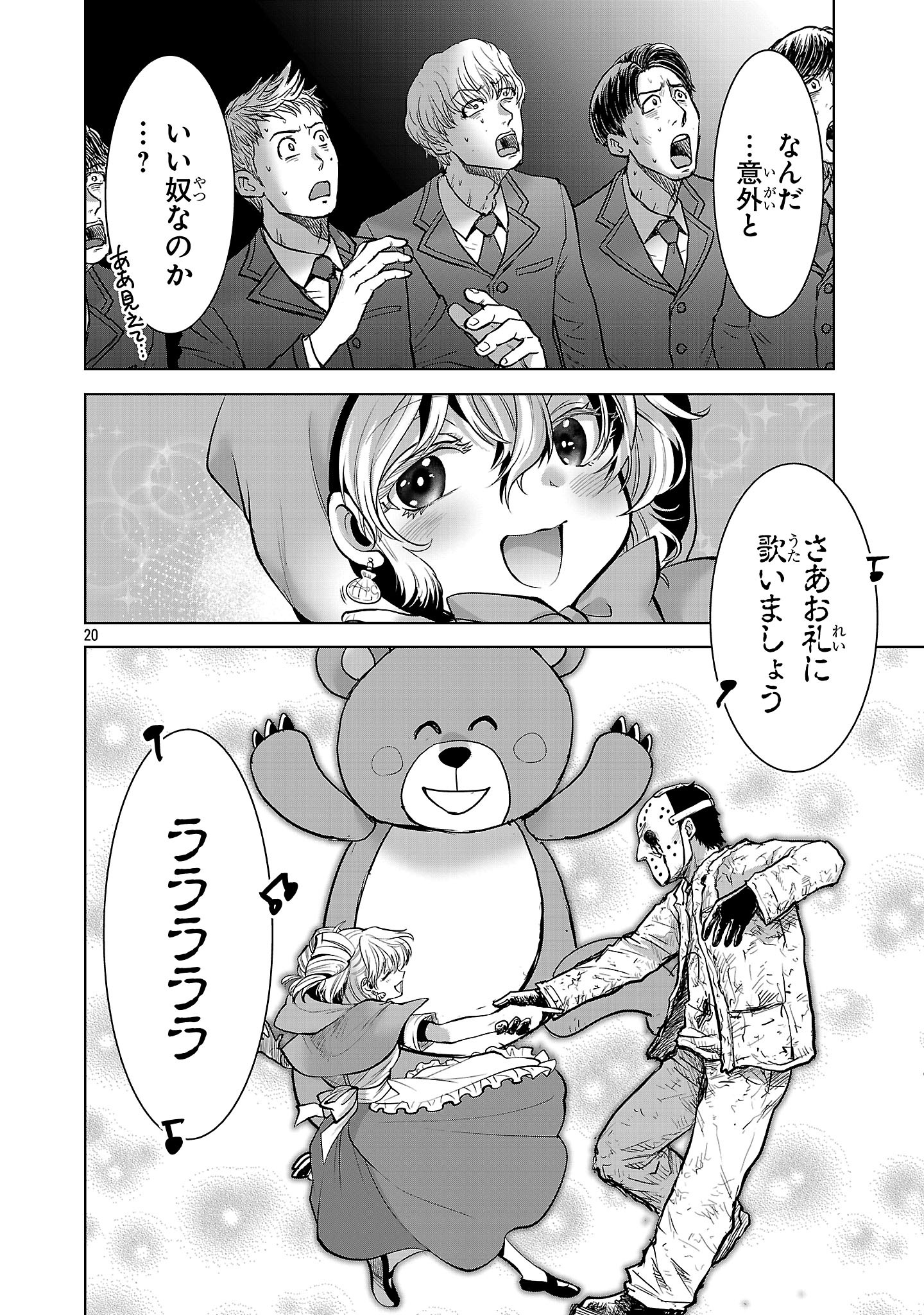 Nisedoll - Shourai wo Chikaiatta Osananajimi ga Idol ni Natte Tooku ni Icchatta no de Ore mo Idol (Josou) ni Natte Oikakemasu! - Chapter 3 - Page 20