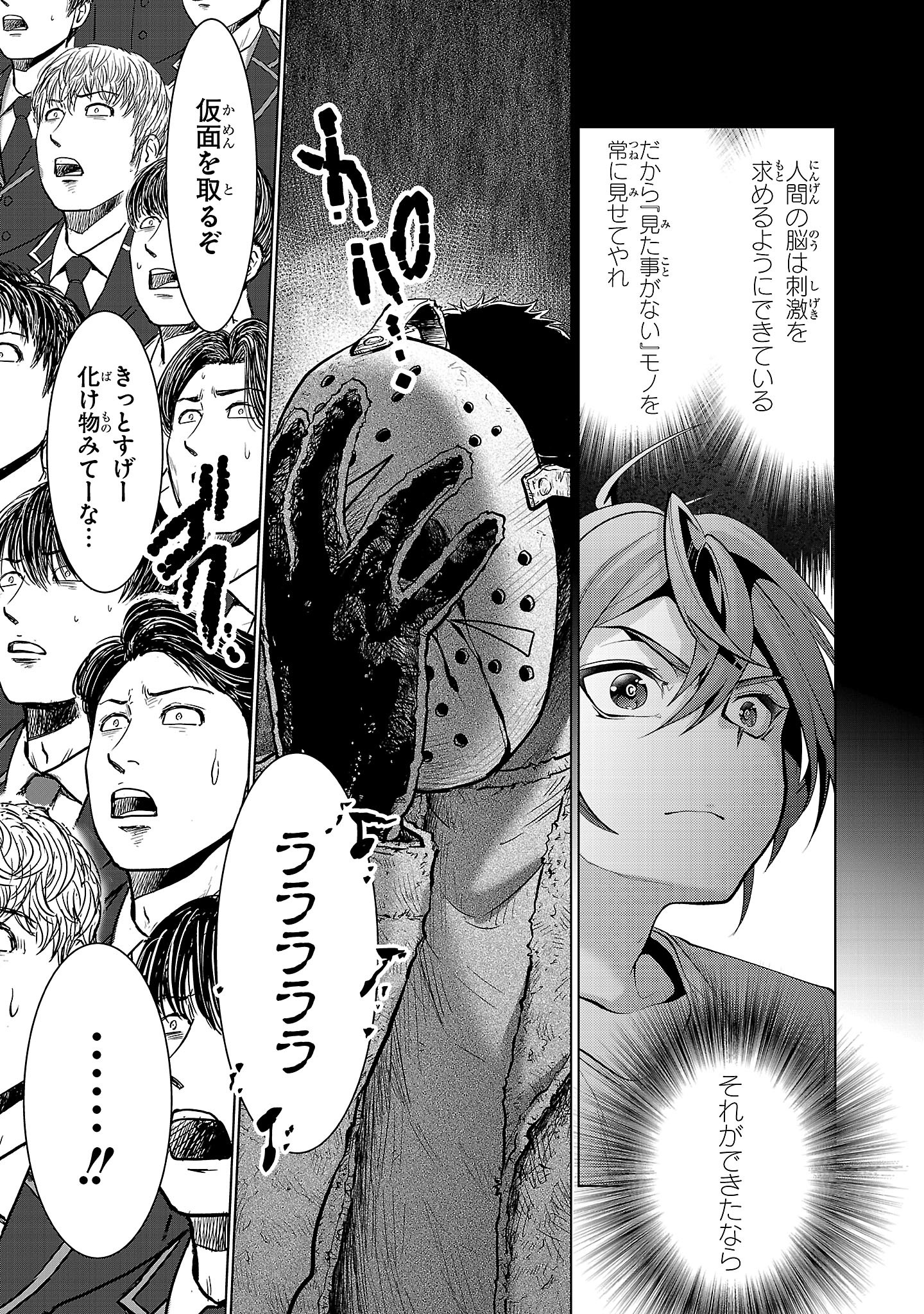 Nisedoll - Shourai wo Chikaiatta Osananajimi ga Idol ni Natte Tooku ni Icchatta no de Ore mo Idol (Josou) ni Natte Oikakemasu! - Chapter 3 - Page 21