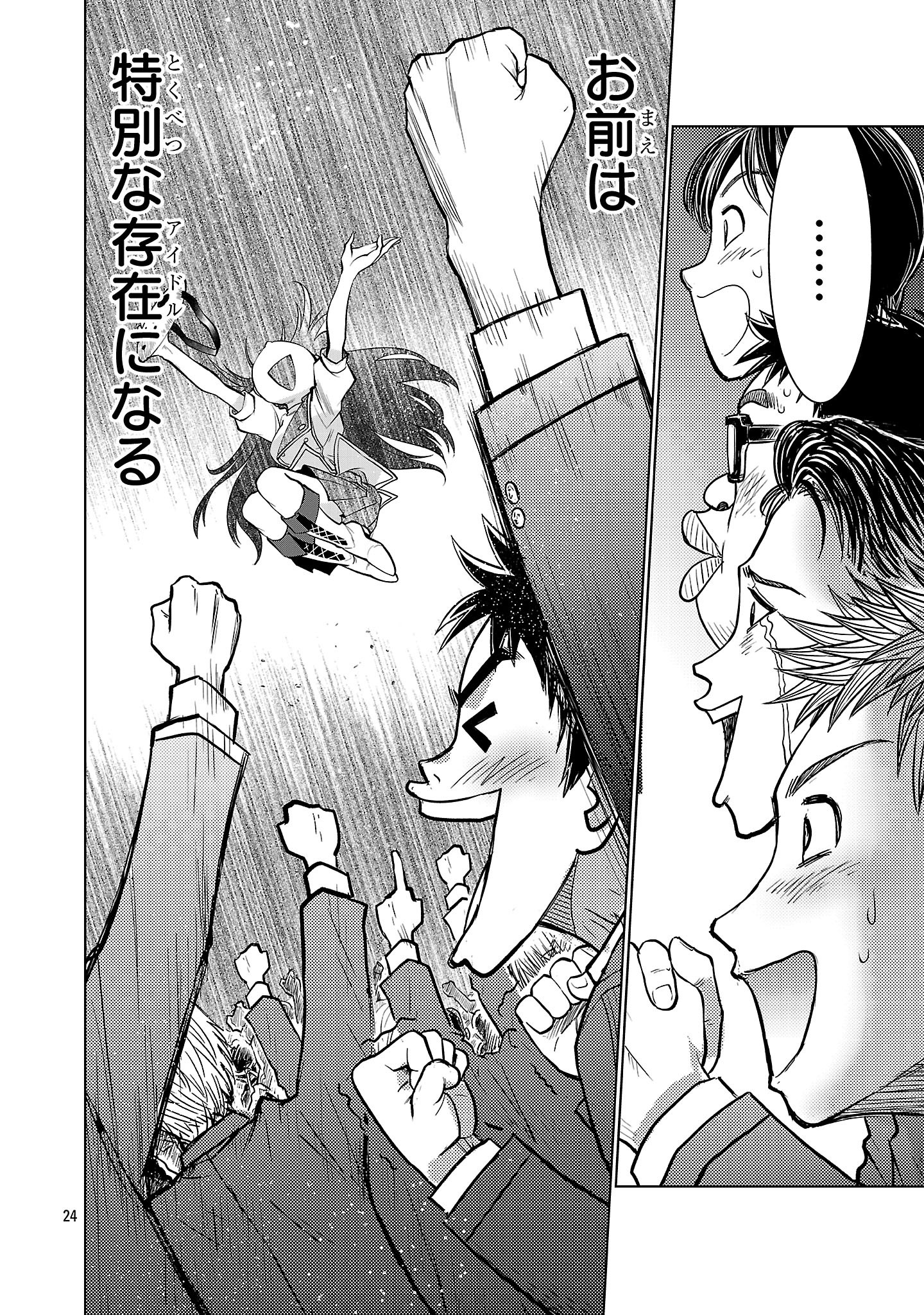 Nisedoll - Shourai wo Chikaiatta Osananajimi ga Idol ni Natte Tooku ni Icchatta no de Ore mo Idol (Josou) ni Natte Oikakemasu! - Chapter 3 - Page 24