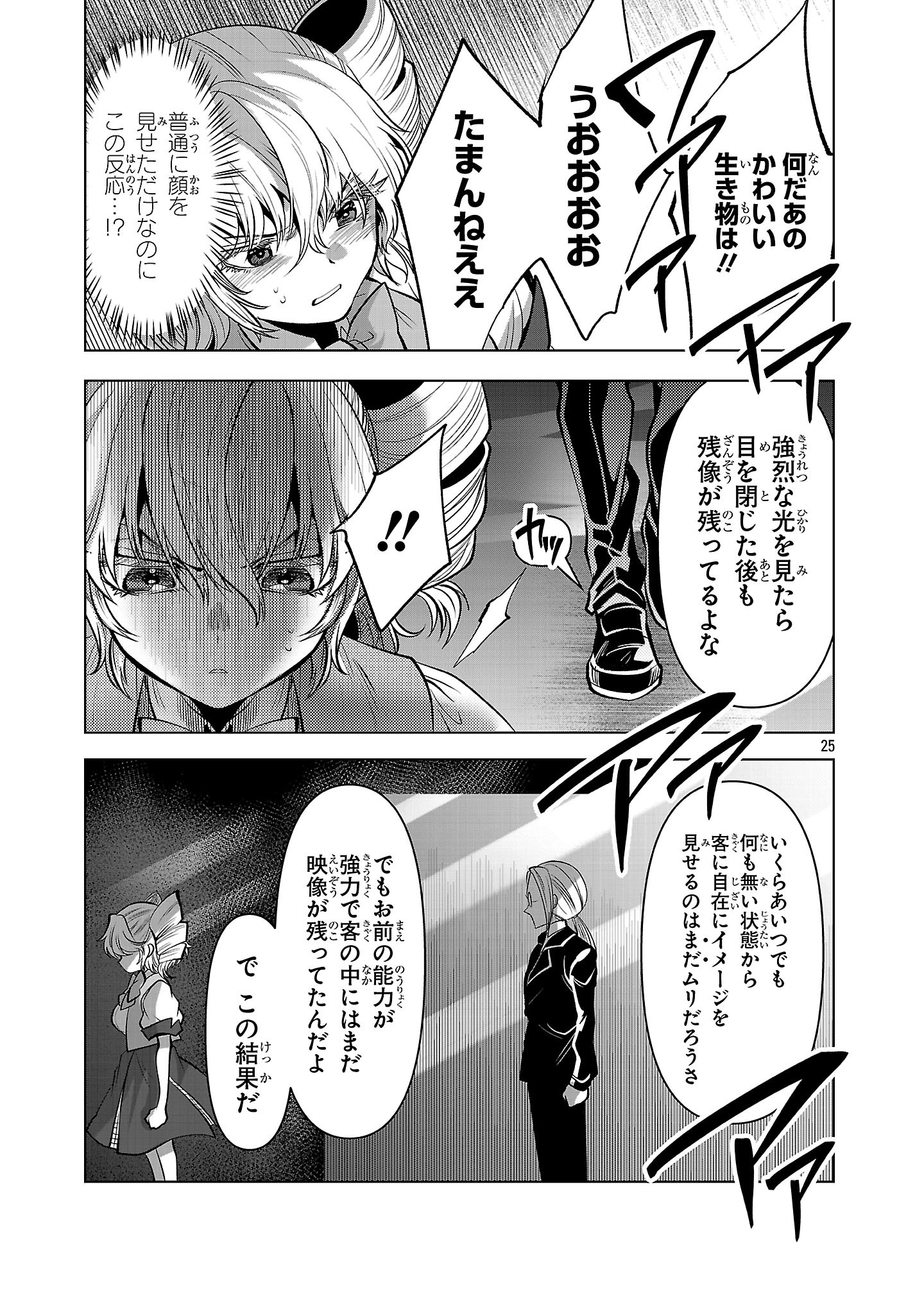 Nisedoll - Shourai wo Chikaiatta Osananajimi ga Idol ni Natte Tooku ni Icchatta no de Ore mo Idol (Josou) ni Natte Oikakemasu! - Chapter 3 - Page 25