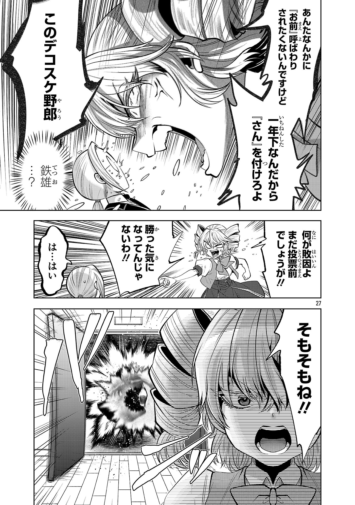 Nisedoll - Shourai wo Chikaiatta Osananajimi ga Idol ni Natte Tooku ni Icchatta no de Ore mo Idol (Josou) ni Natte Oikakemasu! - Chapter 3 - Page 27