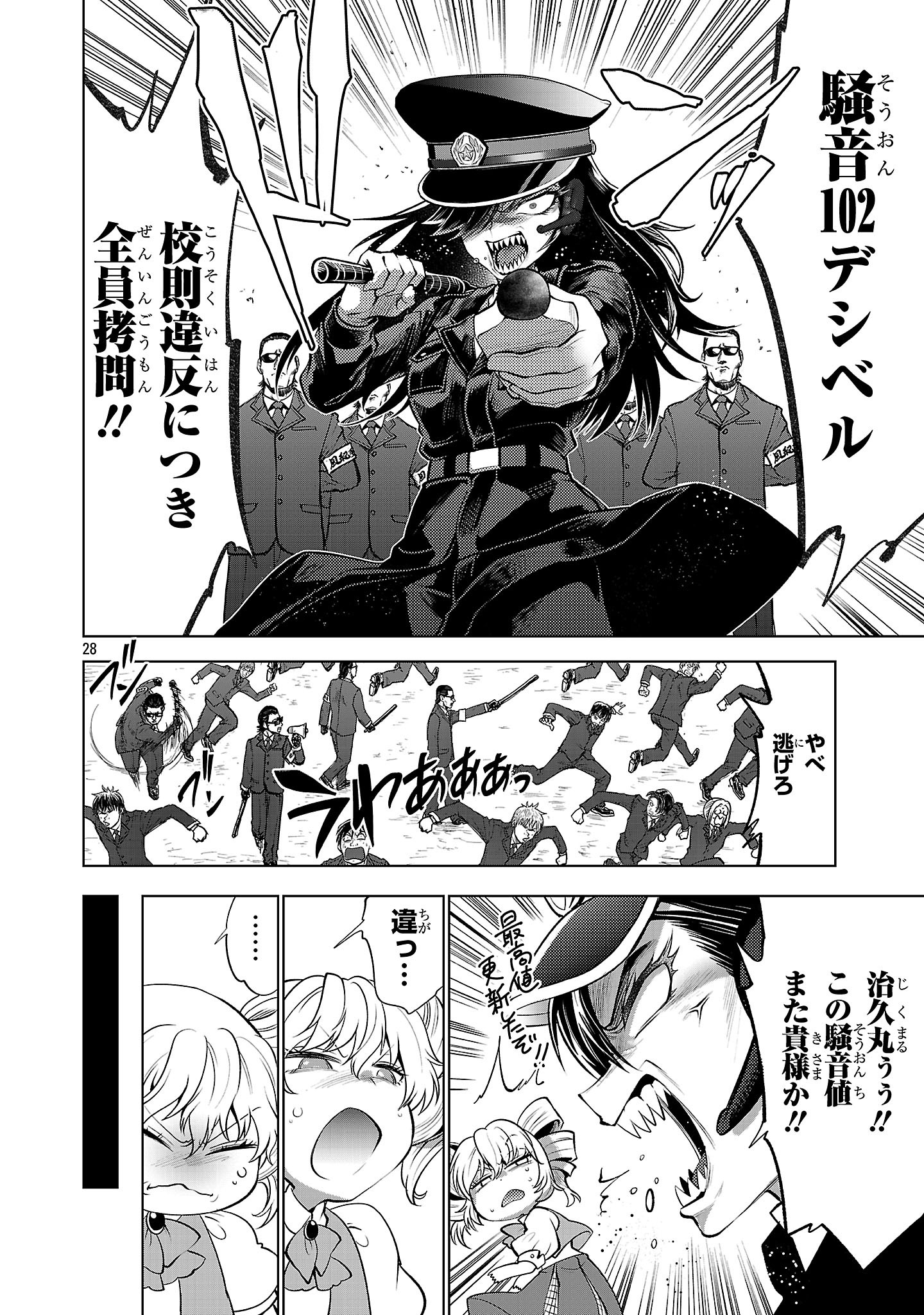 Nisedoll - Shourai wo Chikaiatta Osananajimi ga Idol ni Natte Tooku ni Icchatta no de Ore mo Idol (Josou) ni Natte Oikakemasu! - Chapter 3 - Page 28