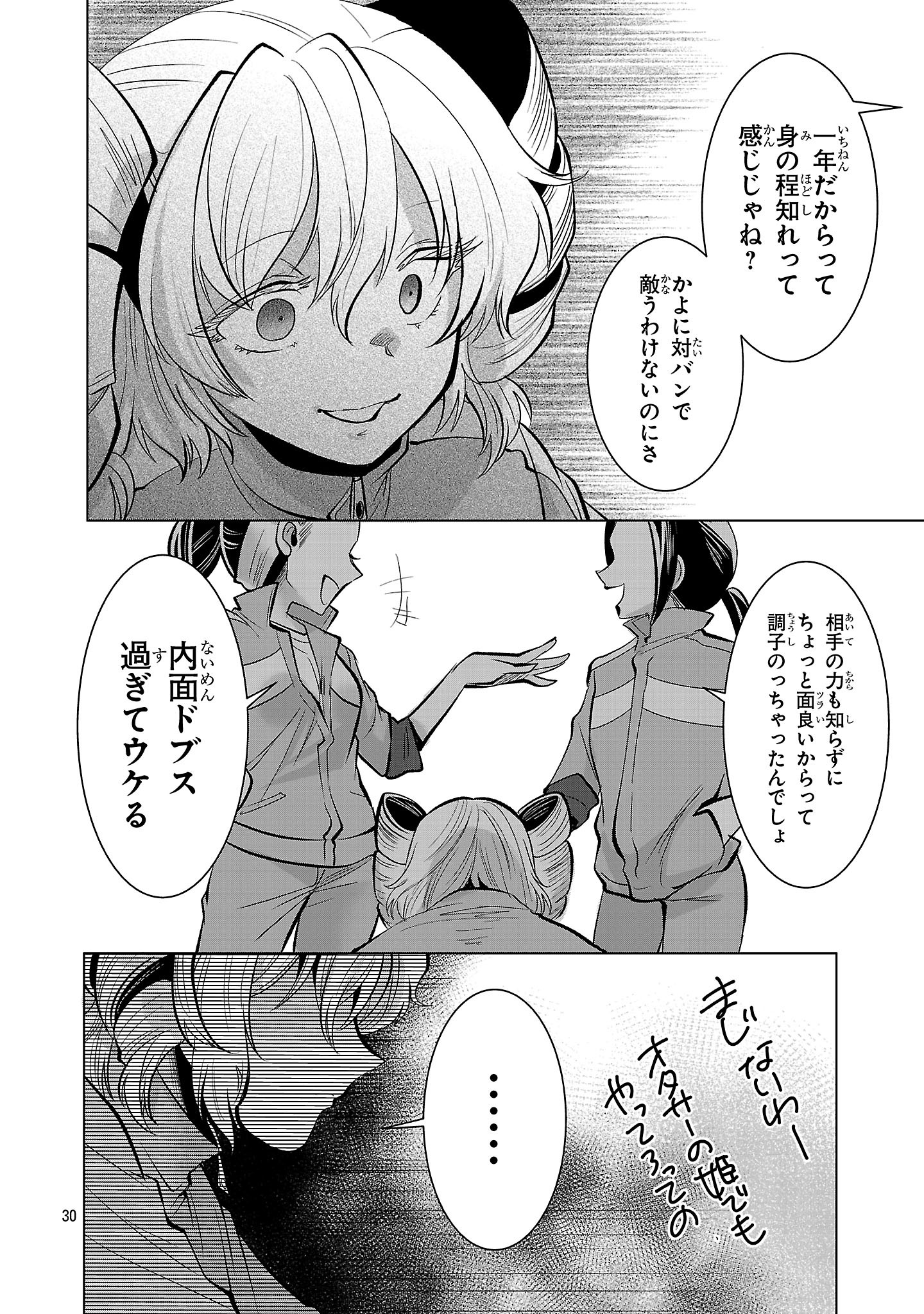 Nisedoll - Shourai wo Chikaiatta Osananajimi ga Idol ni Natte Tooku ni Icchatta no de Ore mo Idol (Josou) ni Natte Oikakemasu! - Chapter 3 - Page 30