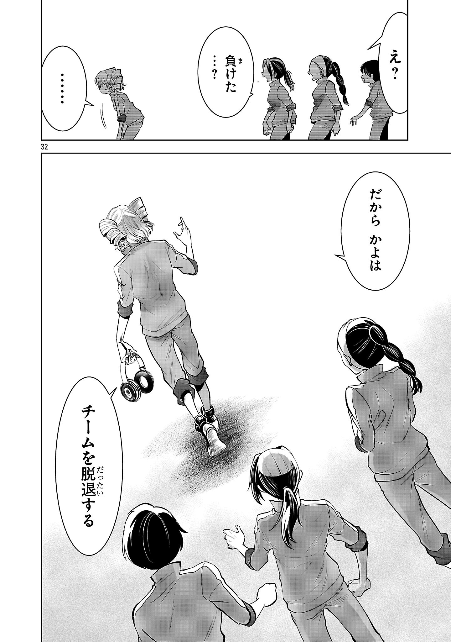 Nisedoll - Shourai wo Chikaiatta Osananajimi ga Idol ni Natte Tooku ni Icchatta no de Ore mo Idol (Josou) ni Natte Oikakemasu! - Chapter 3 - Page 32