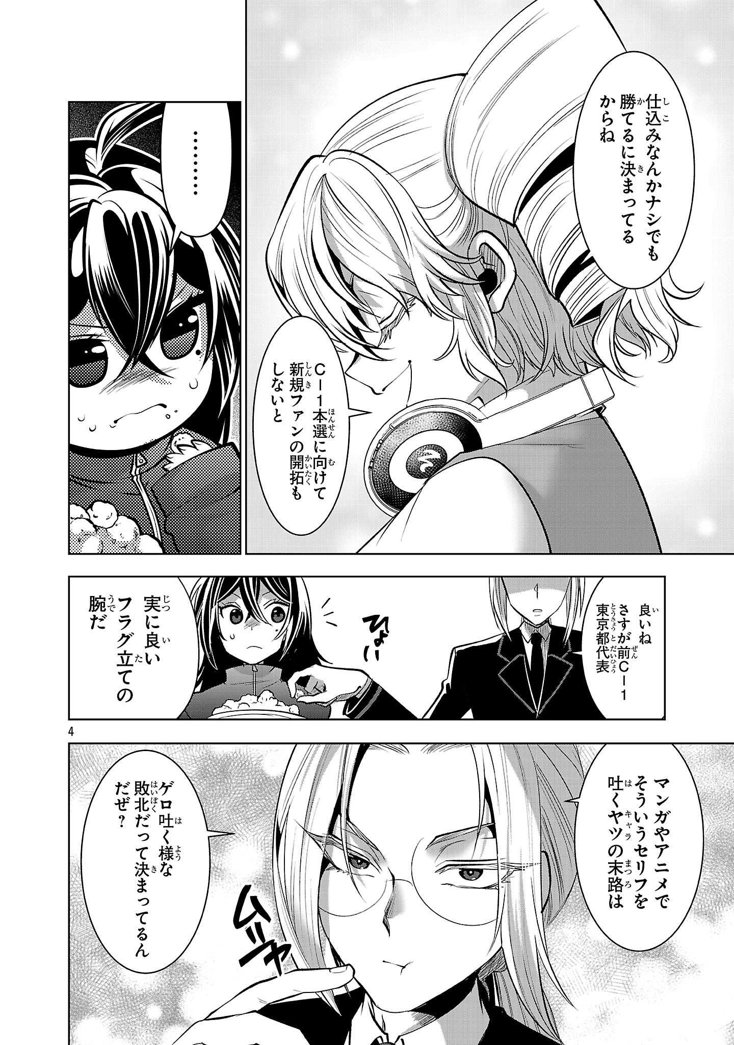 Nisedoll - Shourai wo Chikaiatta Osananajimi ga Idol ni Natte Tooku ni Icchatta no de Ore mo Idol (Josou) ni Natte Oikakemasu! - Chapter 3 - Page 4