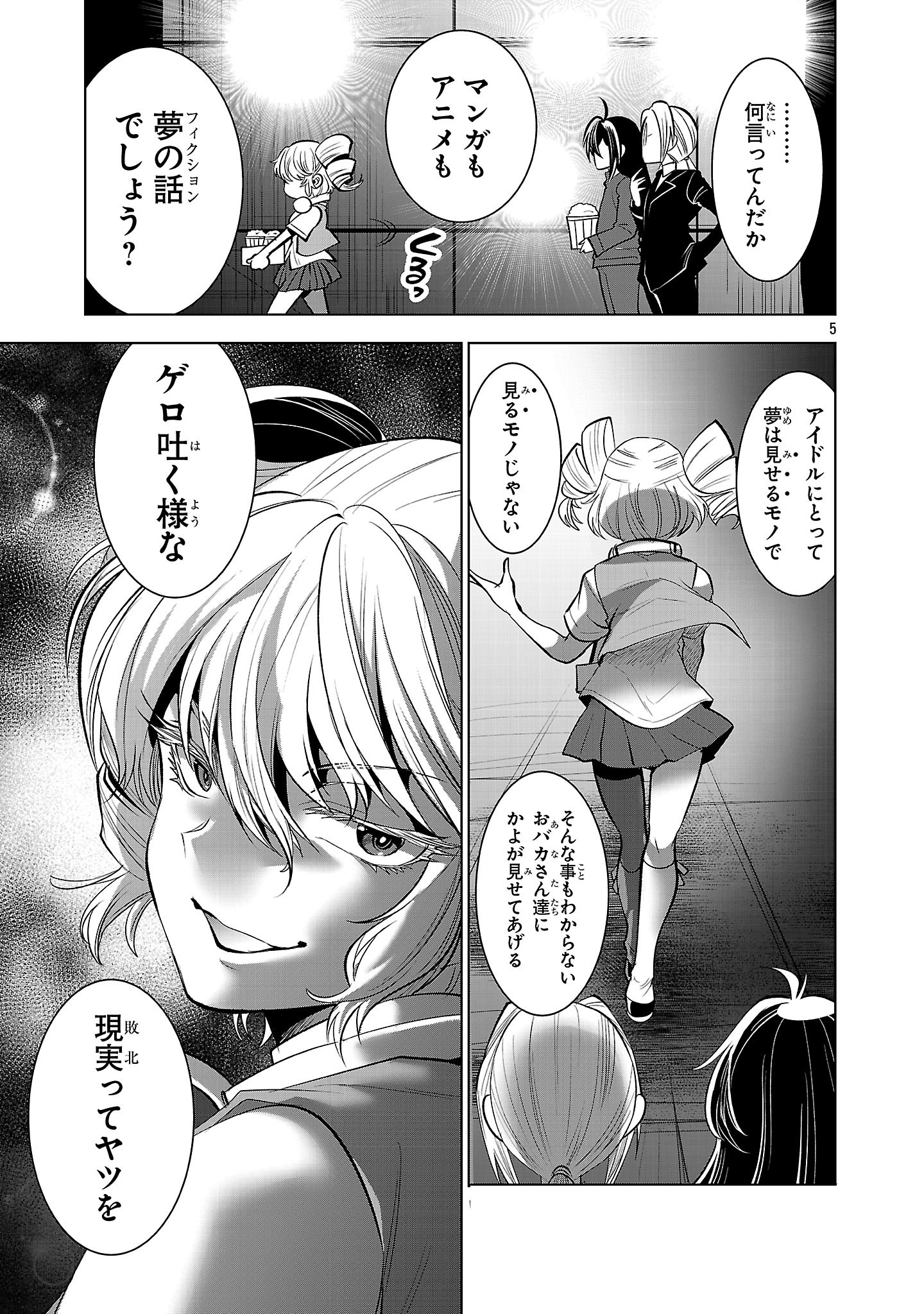 Nisedoll - Shourai wo Chikaiatta Osananajimi ga Idol ni Natte Tooku ni Icchatta no de Ore mo Idol (Josou) ni Natte Oikakemasu! - Chapter 3 - Page 5