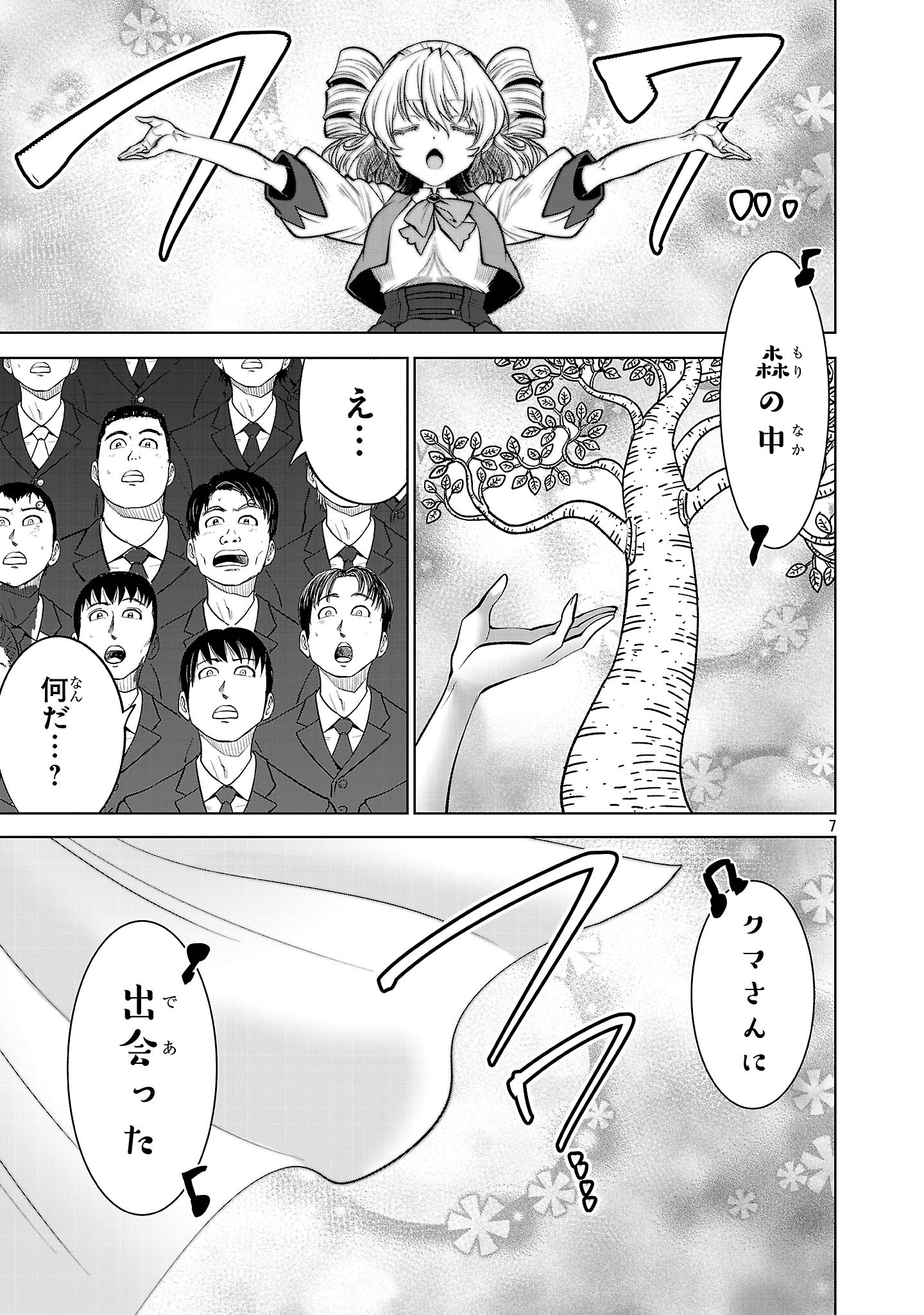 Nisedoll - Shourai wo Chikaiatta Osananajimi ga Idol ni Natte Tooku ni Icchatta no de Ore mo Idol (Josou) ni Natte Oikakemasu! - Chapter 3 - Page 7