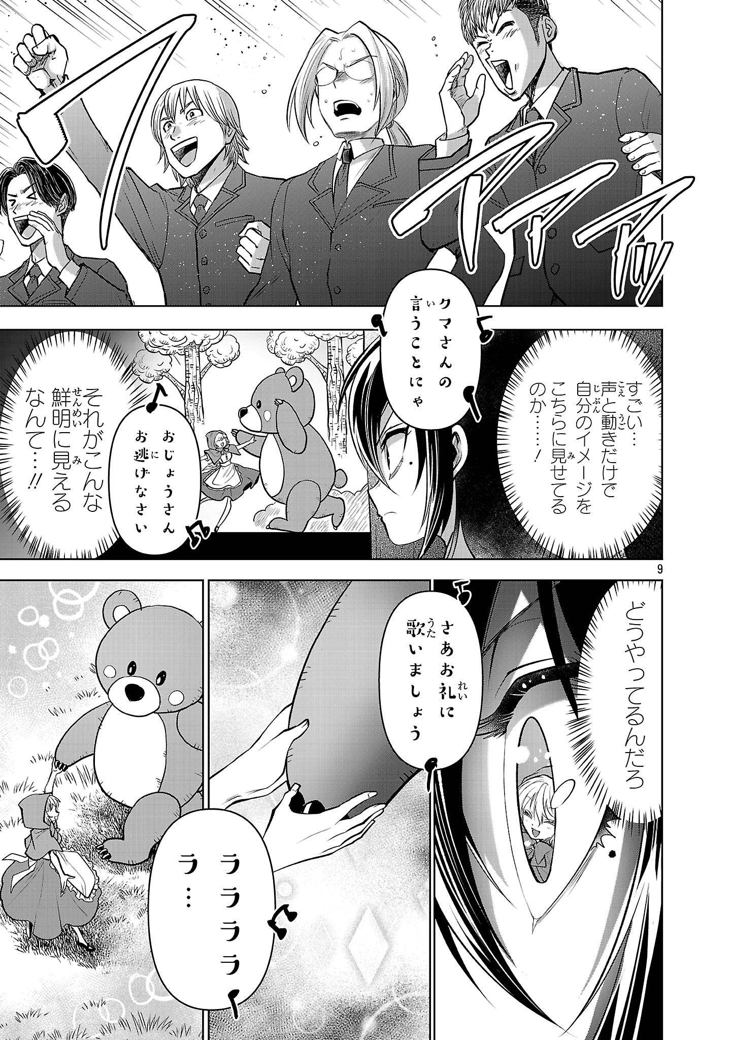 Nisedoll - Shourai wo Chikaiatta Osananajimi ga Idol ni Natte Tooku ni Icchatta no de Ore mo Idol (Josou) ni Natte Oikakemasu! - Chapter 3 - Page 9