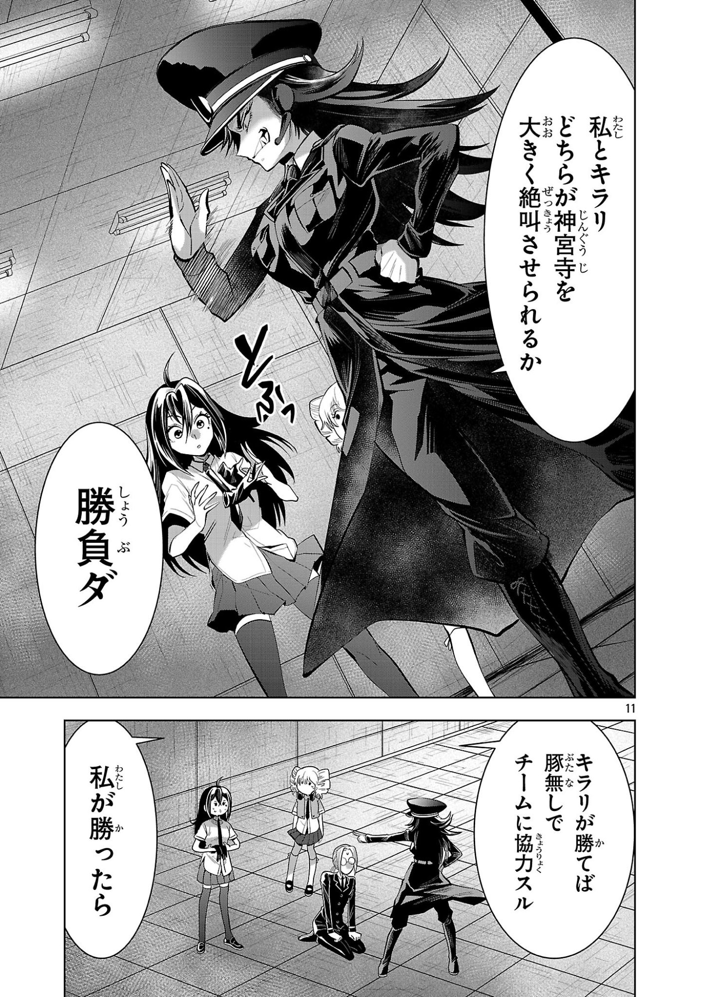 Nisedoll - Shourai wo Chikaiatta Osananajimi ga Idol ni Natte Tooku ni Icchatta no de Ore mo Idol (Josou) ni Natte Oikakemasu! - Chapter 9 - Page 11