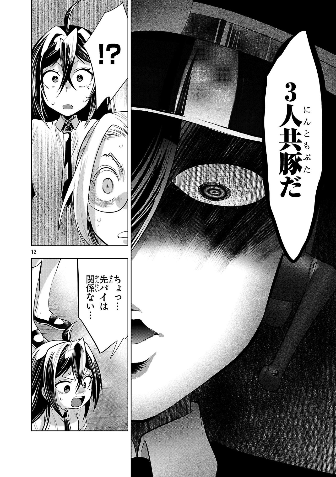 Nisedoll - Shourai wo Chikaiatta Osananajimi ga Idol ni Natte Tooku ni Icchatta no de Ore mo Idol (Josou) ni Natte Oikakemasu! - Chapter 9 - Page 12